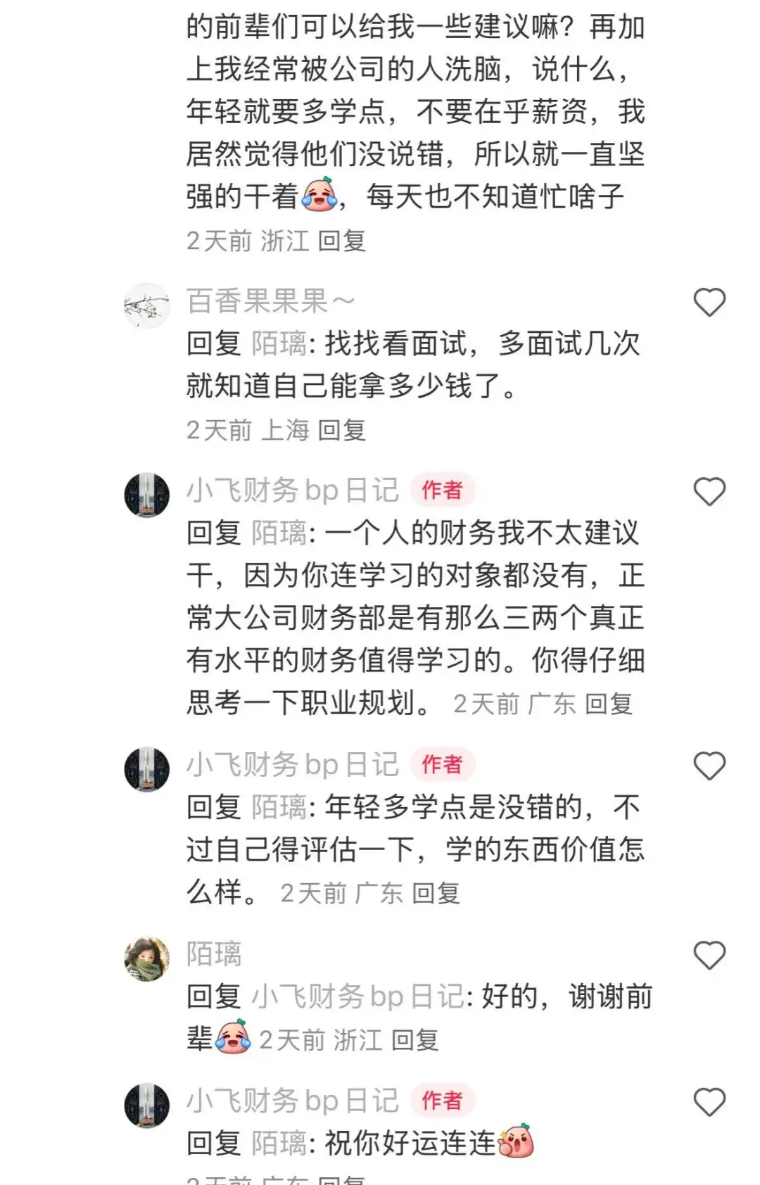 XHS上刷到的老会计就业前景分析，受用不尽.