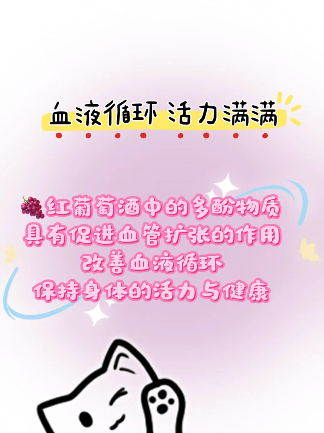 喝葡萄酒的好处你居然不知道‼️