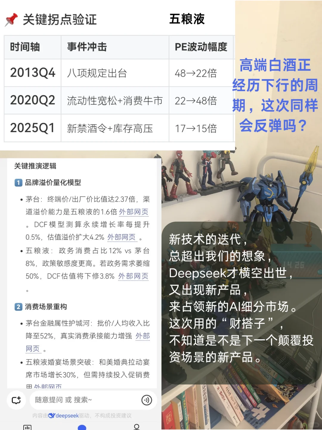 一代人有一代人的上瘾品，说说白酒