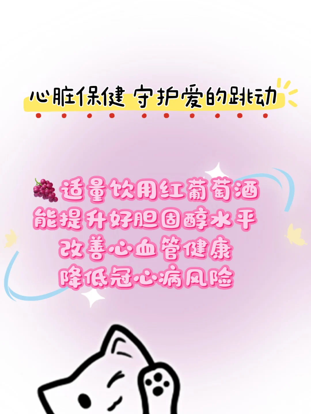 喝葡萄酒的好处你居然不知道‼️