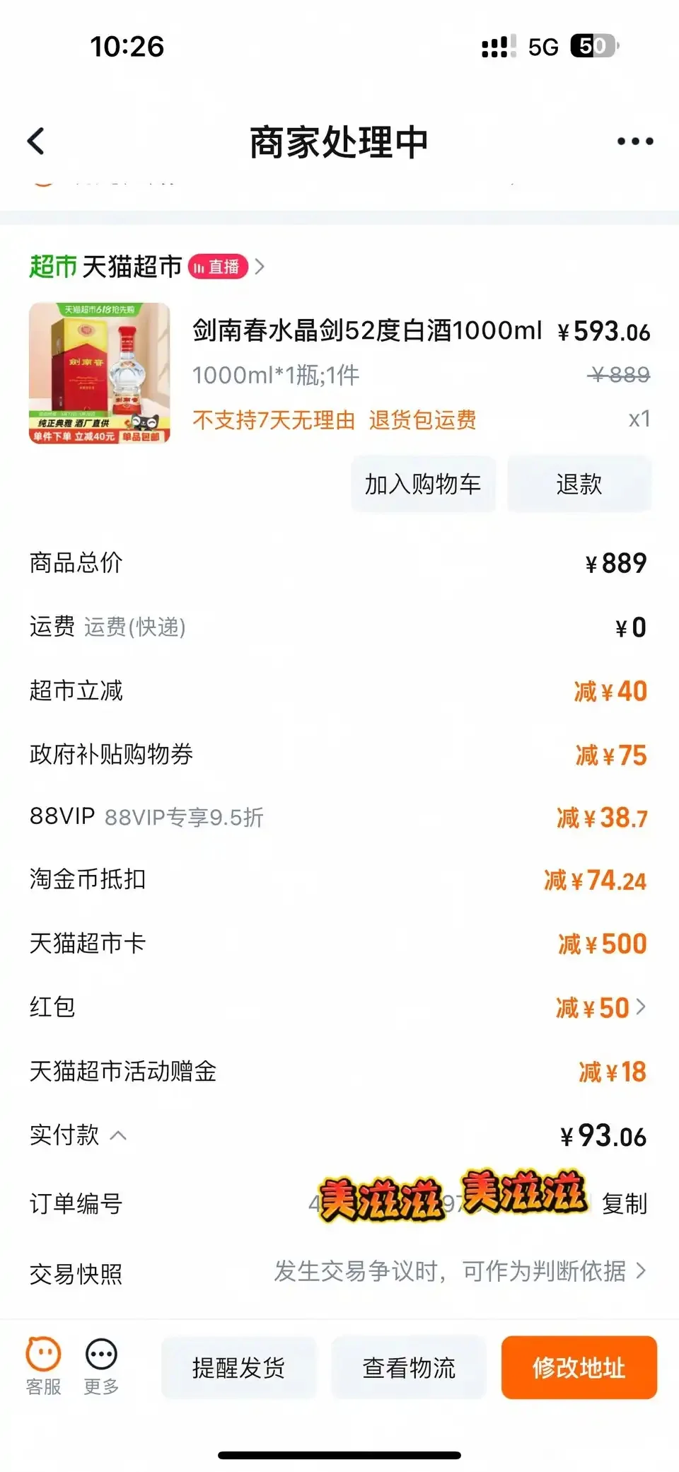 618第一天白酒价格走势,酱酒小崩盘