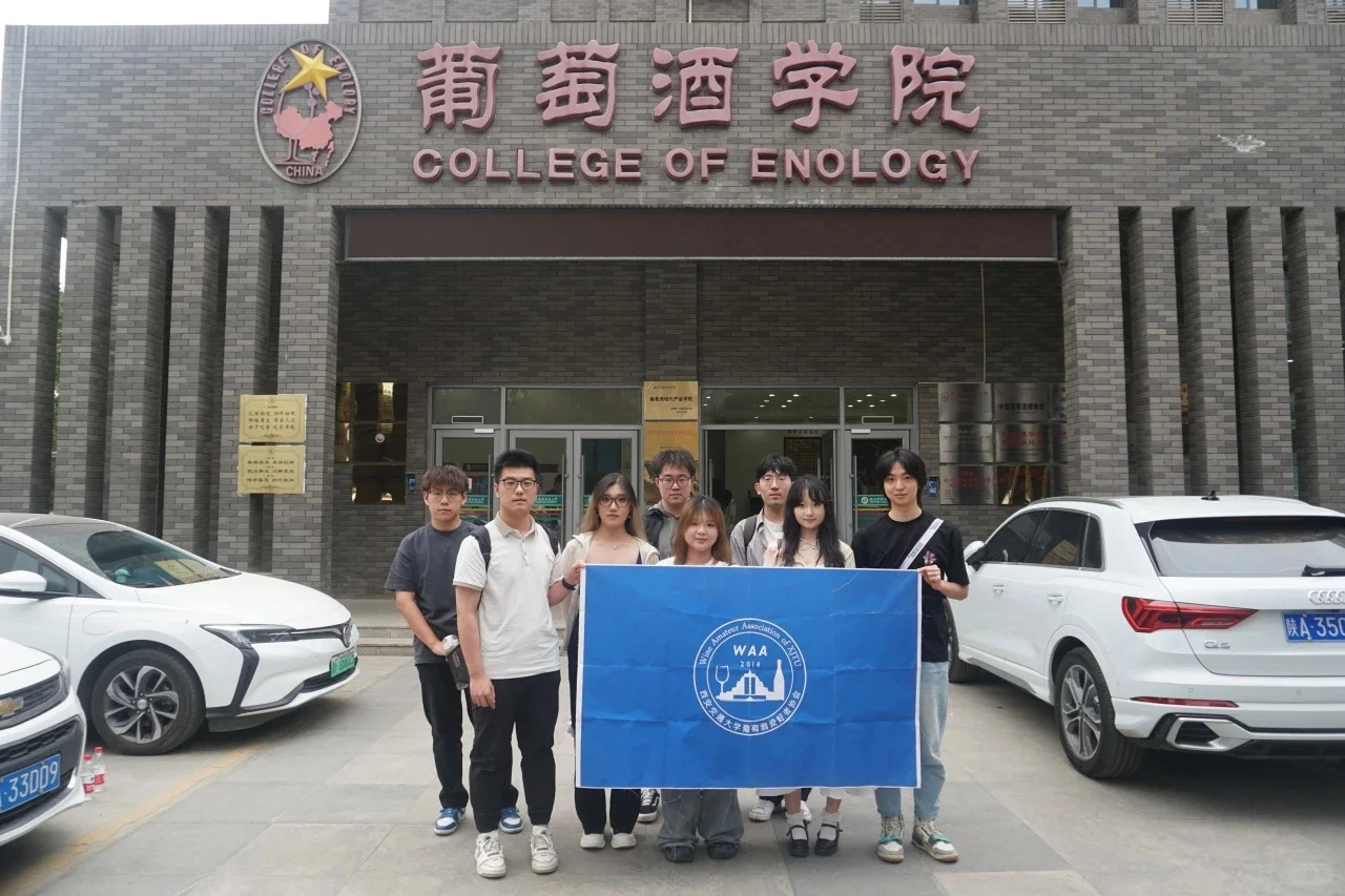 活动总结丨西农之旅 澳洲葡萄酒品鉴