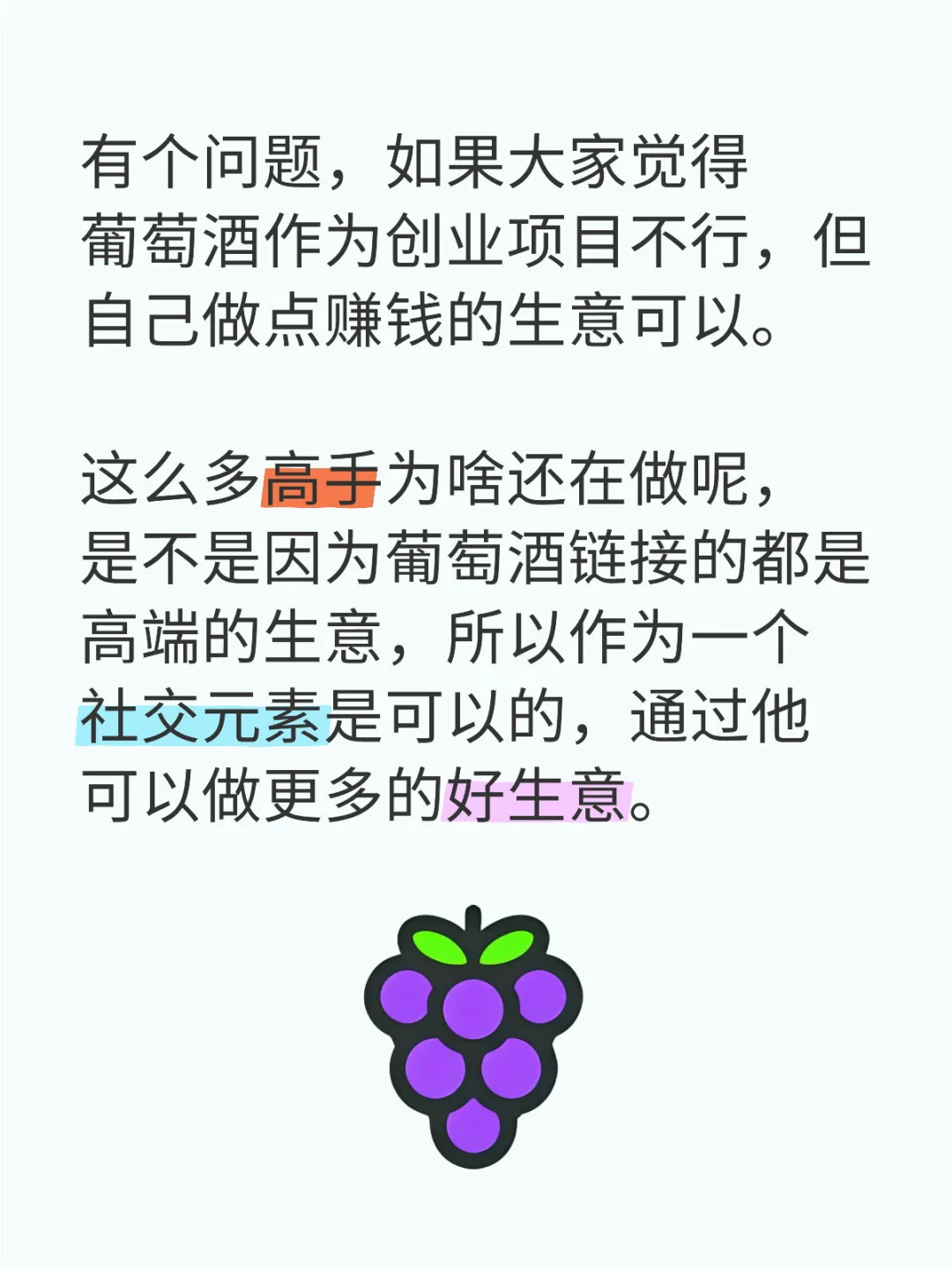 葡萄酒最大的生意不是葡萄酒?