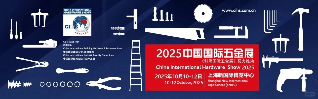 双展联动！中国国际五金展x锁具安防门展