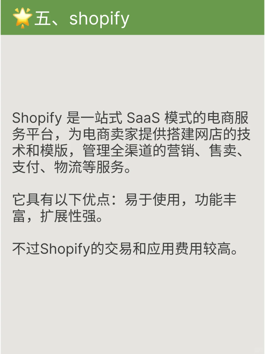 ?跨境电商大盘点：主流平台全解析?
