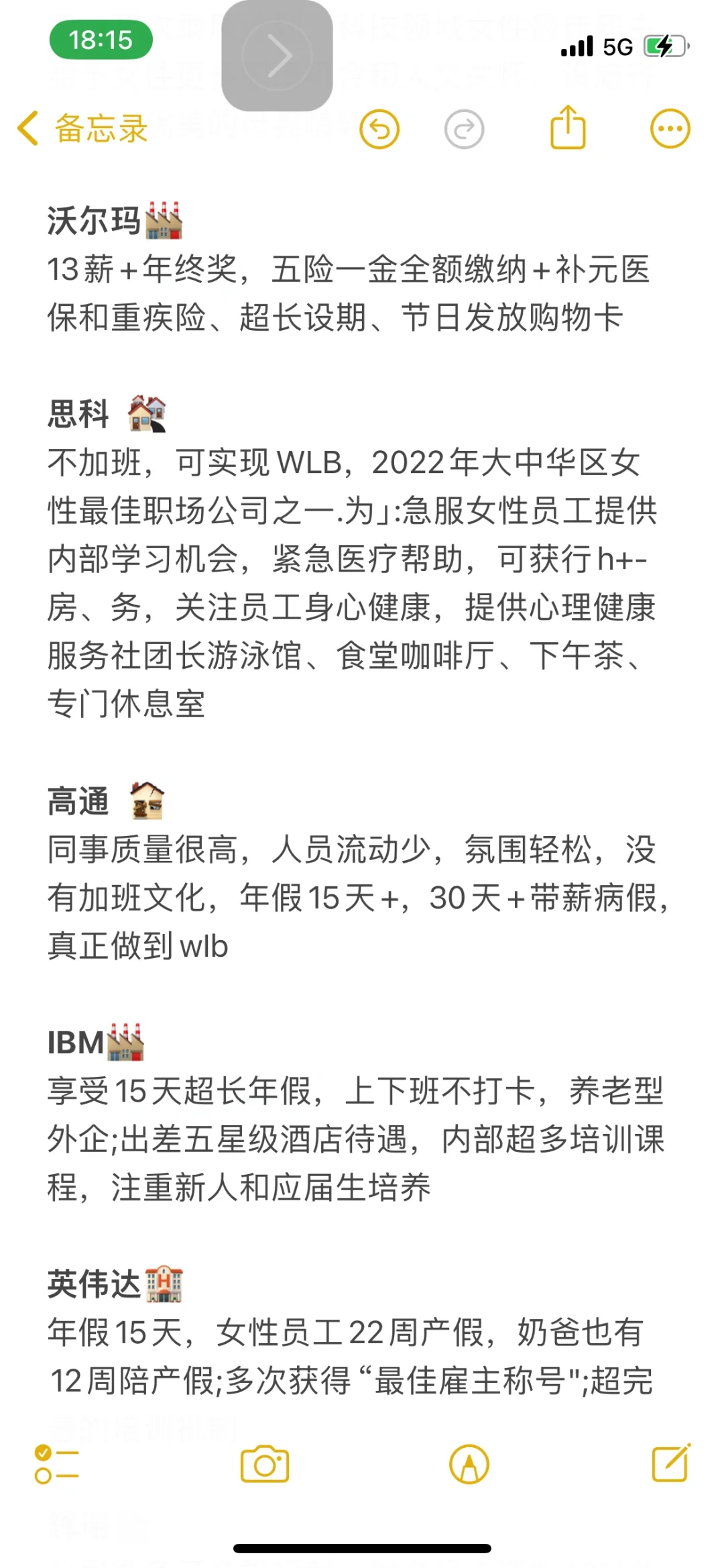 拒绝996❌深圳值得去的大厂来了‼️