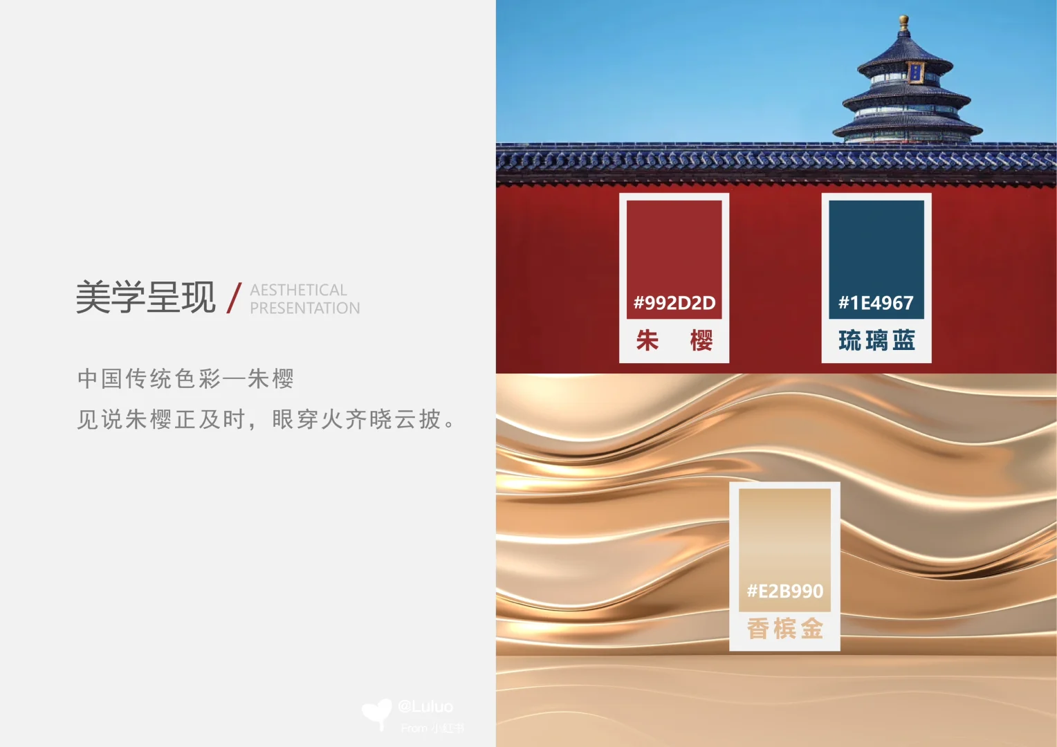 白酒包装设计｜和美故宫