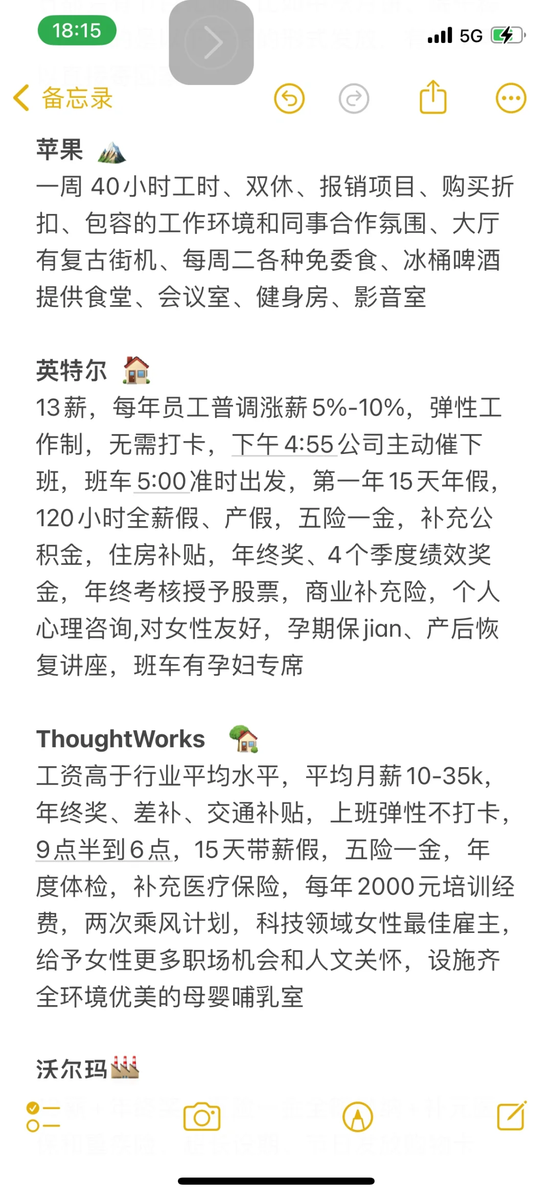 拒绝996❌深圳值得去的大厂来了‼️