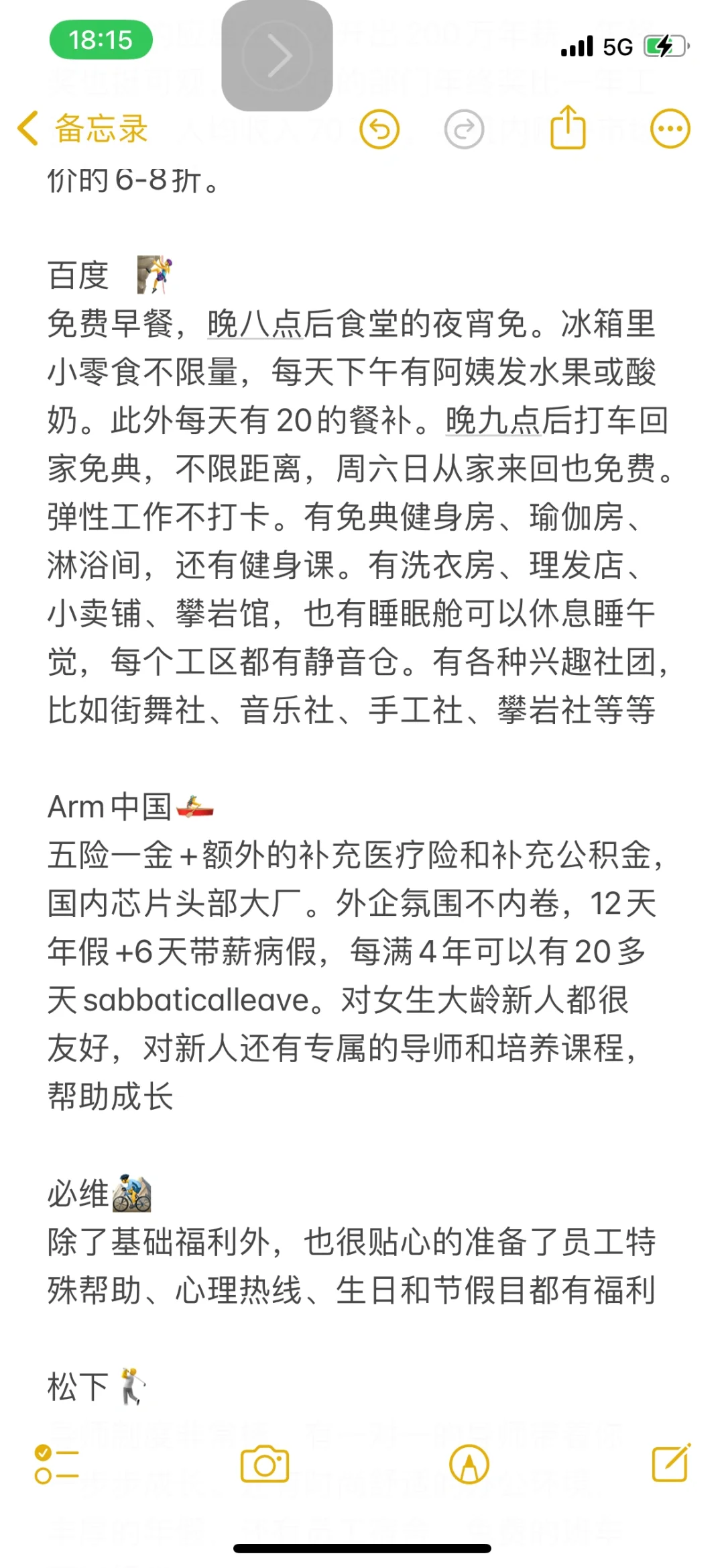 拒绝996❌深圳值得去的大厂来了‼️