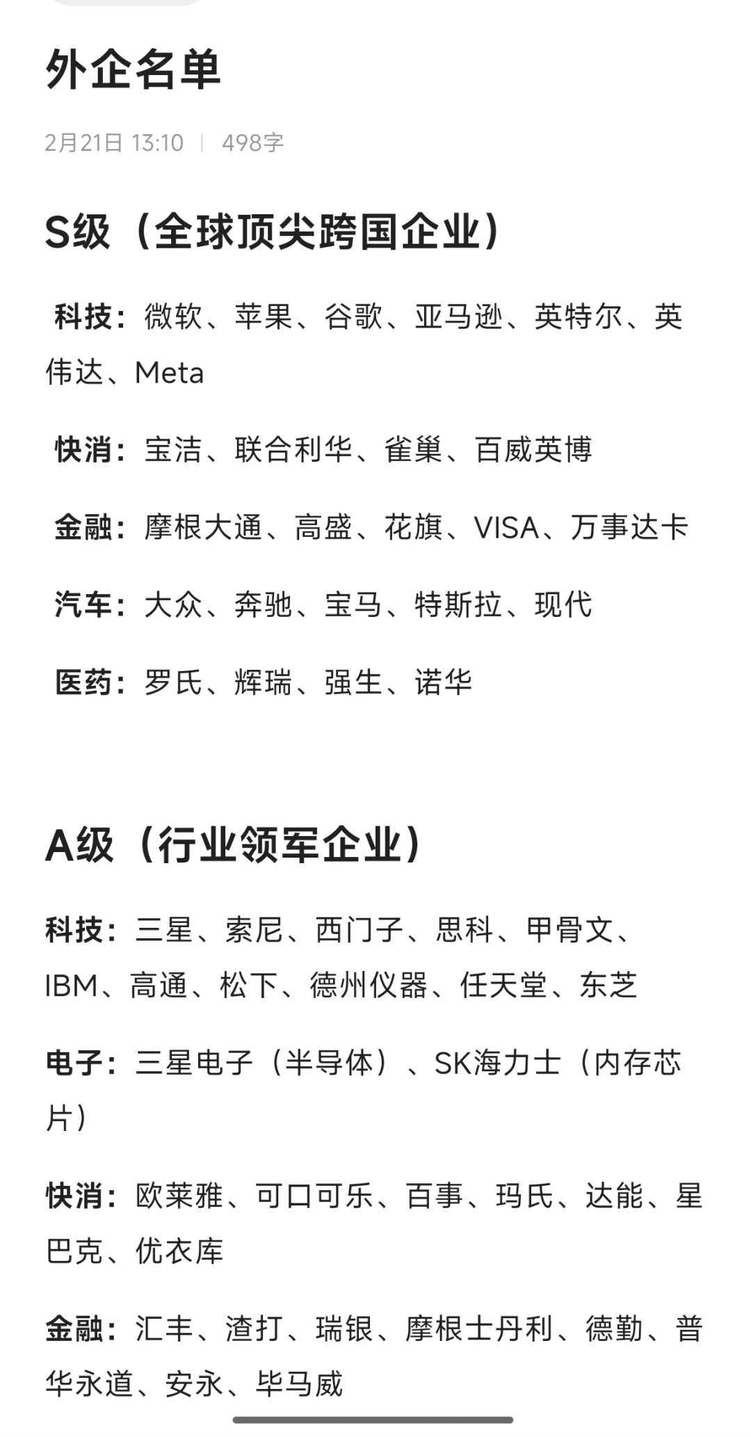 其实，这些外企真的很友好