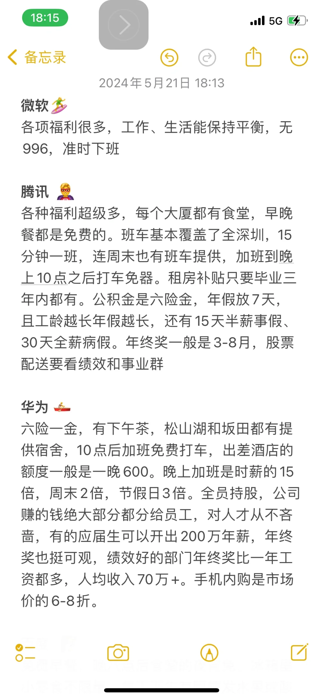拒绝996❌深圳值得去的大厂来了‼️