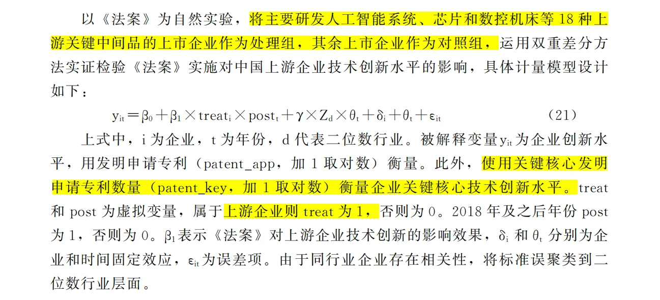 美国加征关税如何影响中国企业行为?