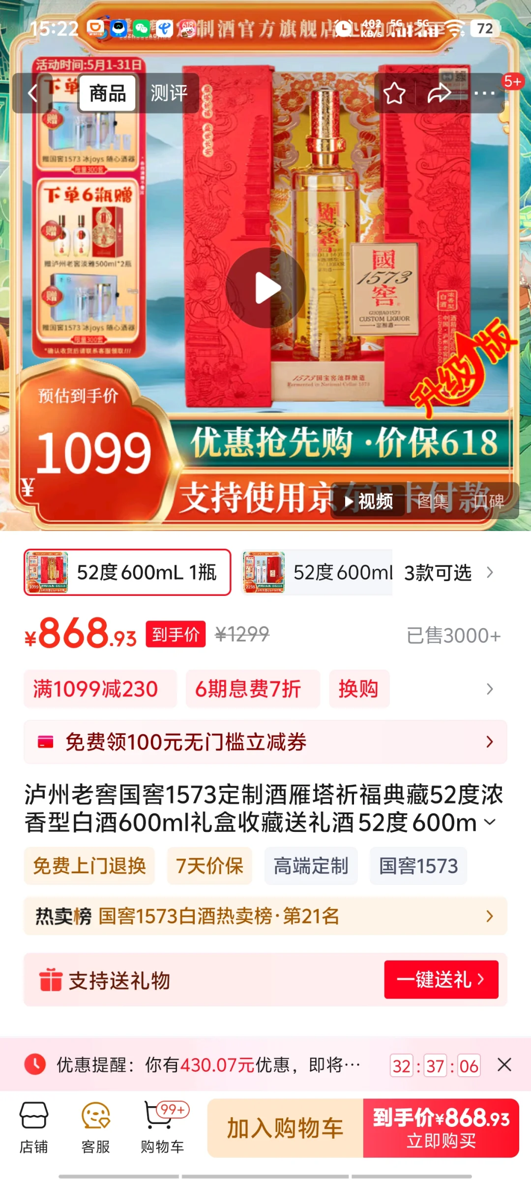 1573这个价格合适不？
