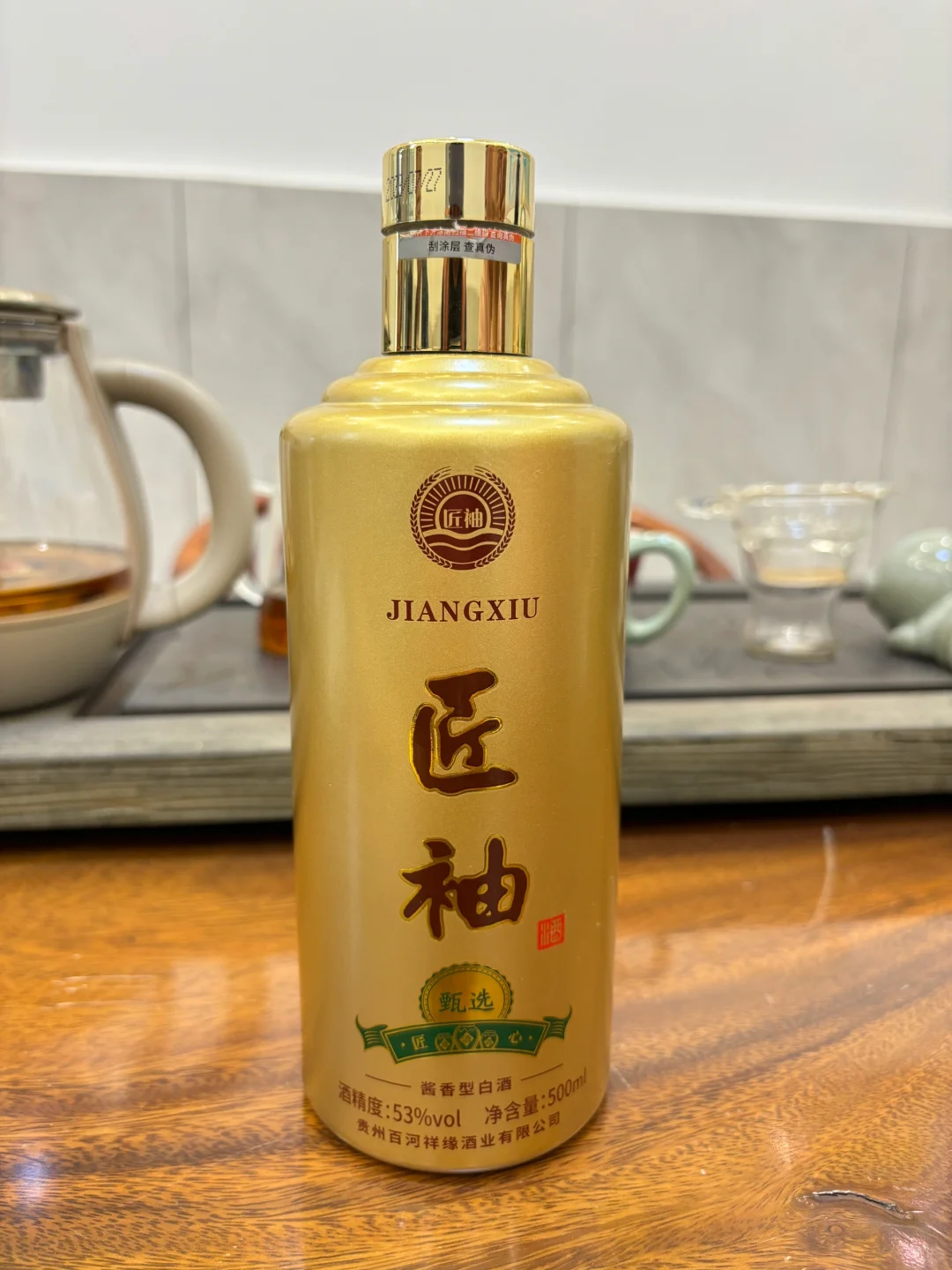 匠䄂53度酱香型白酒｜仁怀茅台镇的匠心臻酿