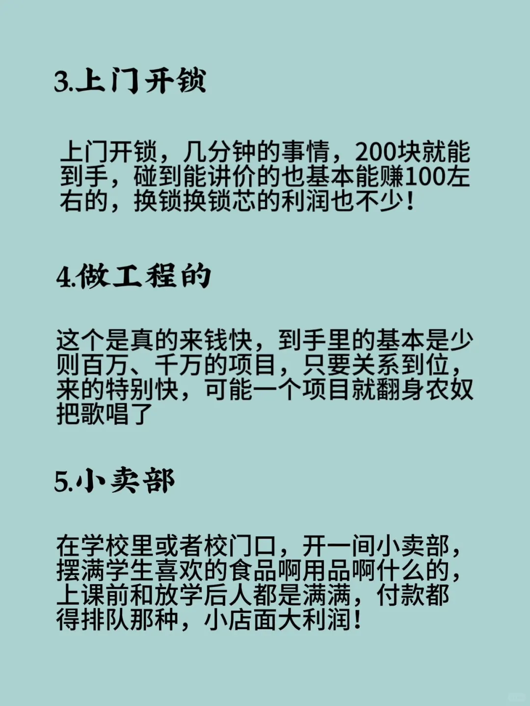 闷声发大财的行业:关注，收藏！