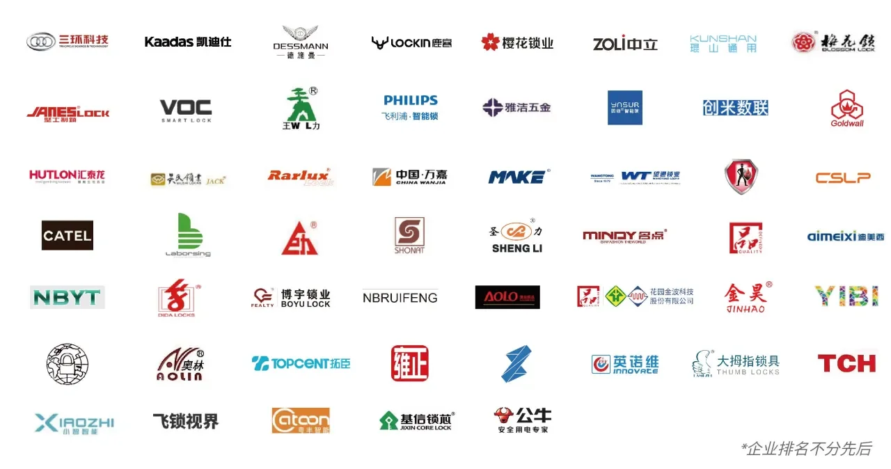 双展联动！中国国际五金展x锁具安防门展