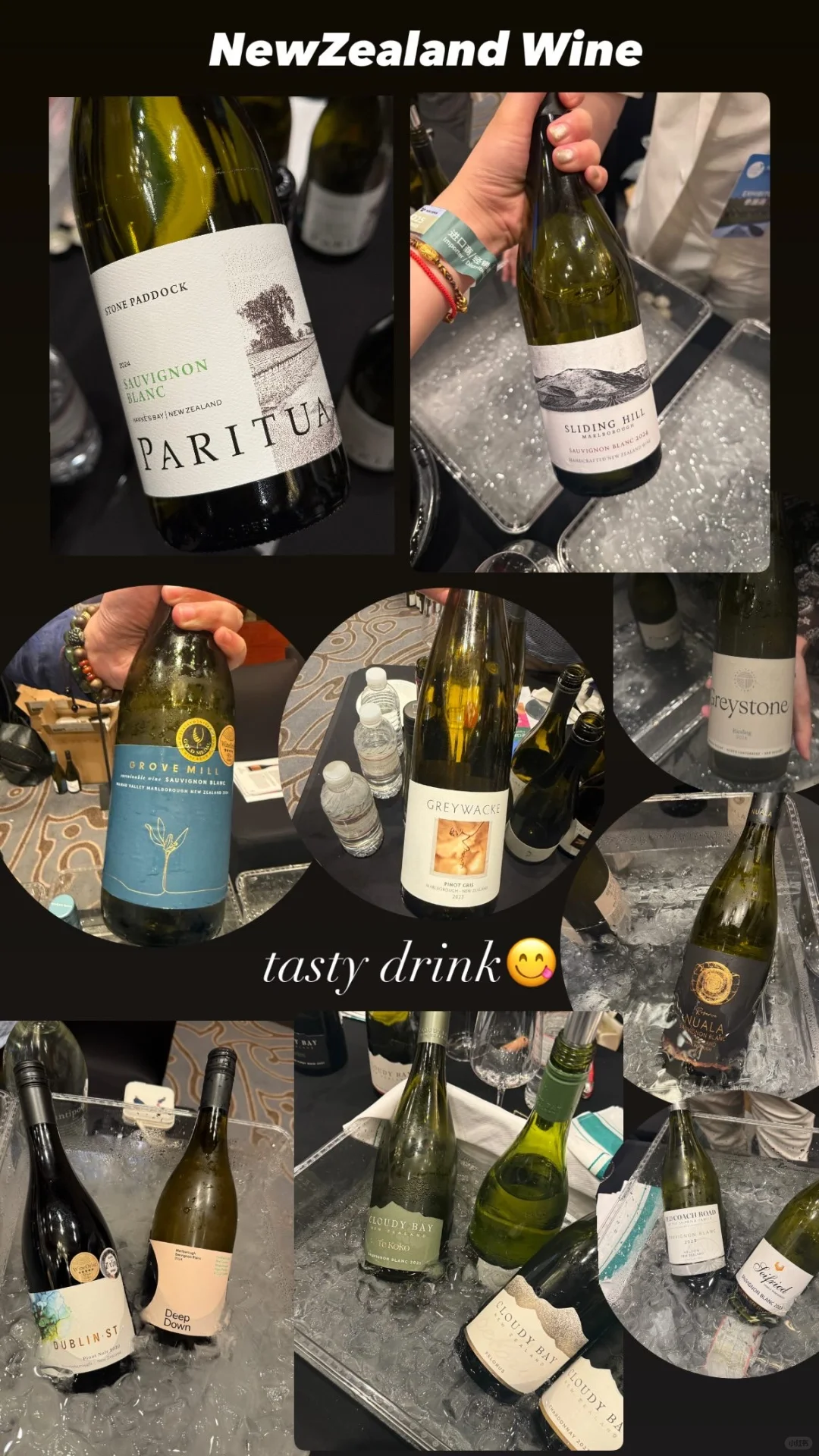 喝酒记录｜新西兰&里奥哈葡萄酒展