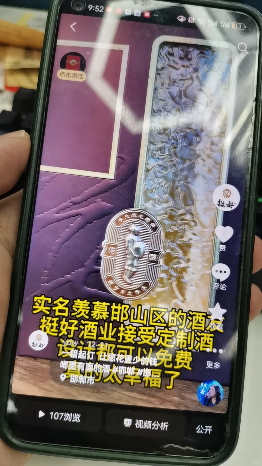 和对的人和对的酒