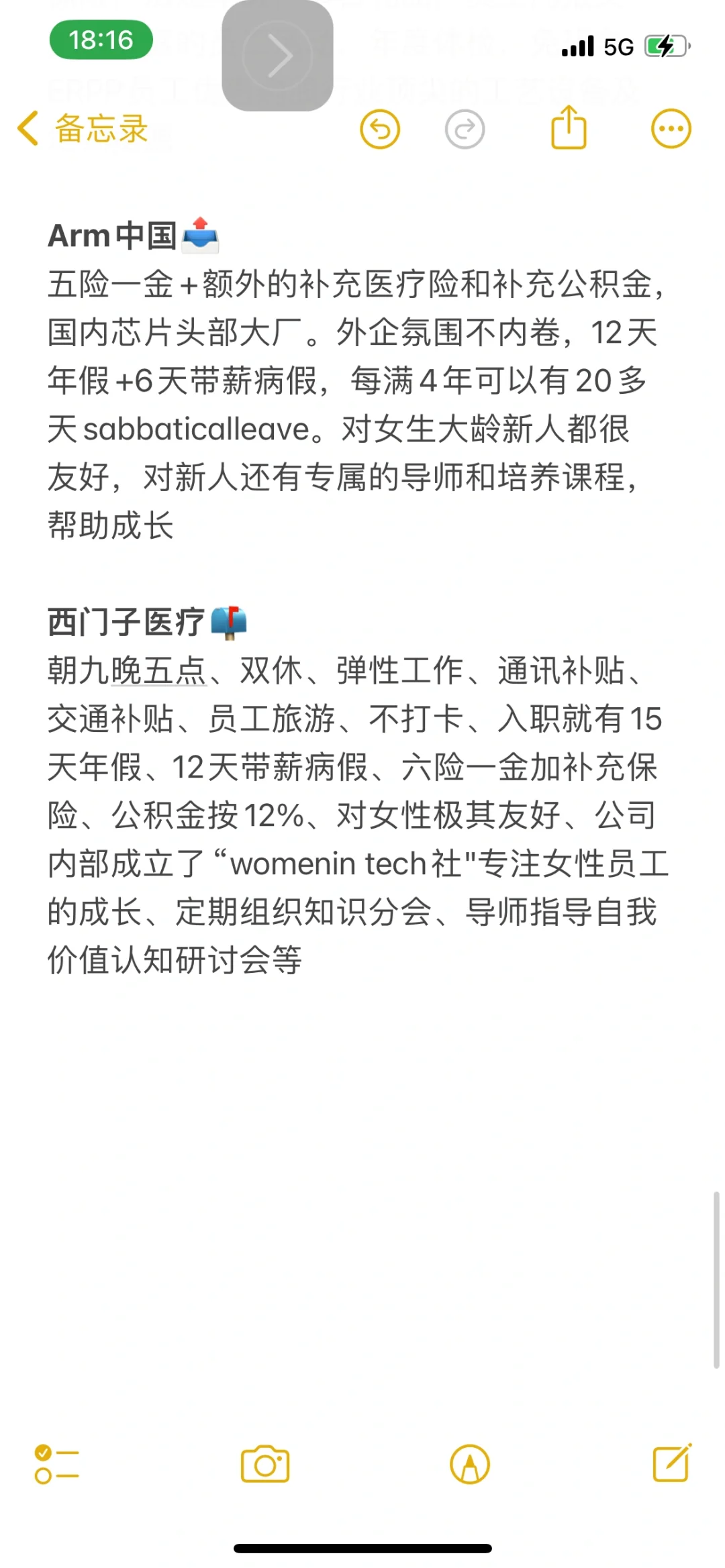 拒绝996❌深圳值得去的大厂来了‼️