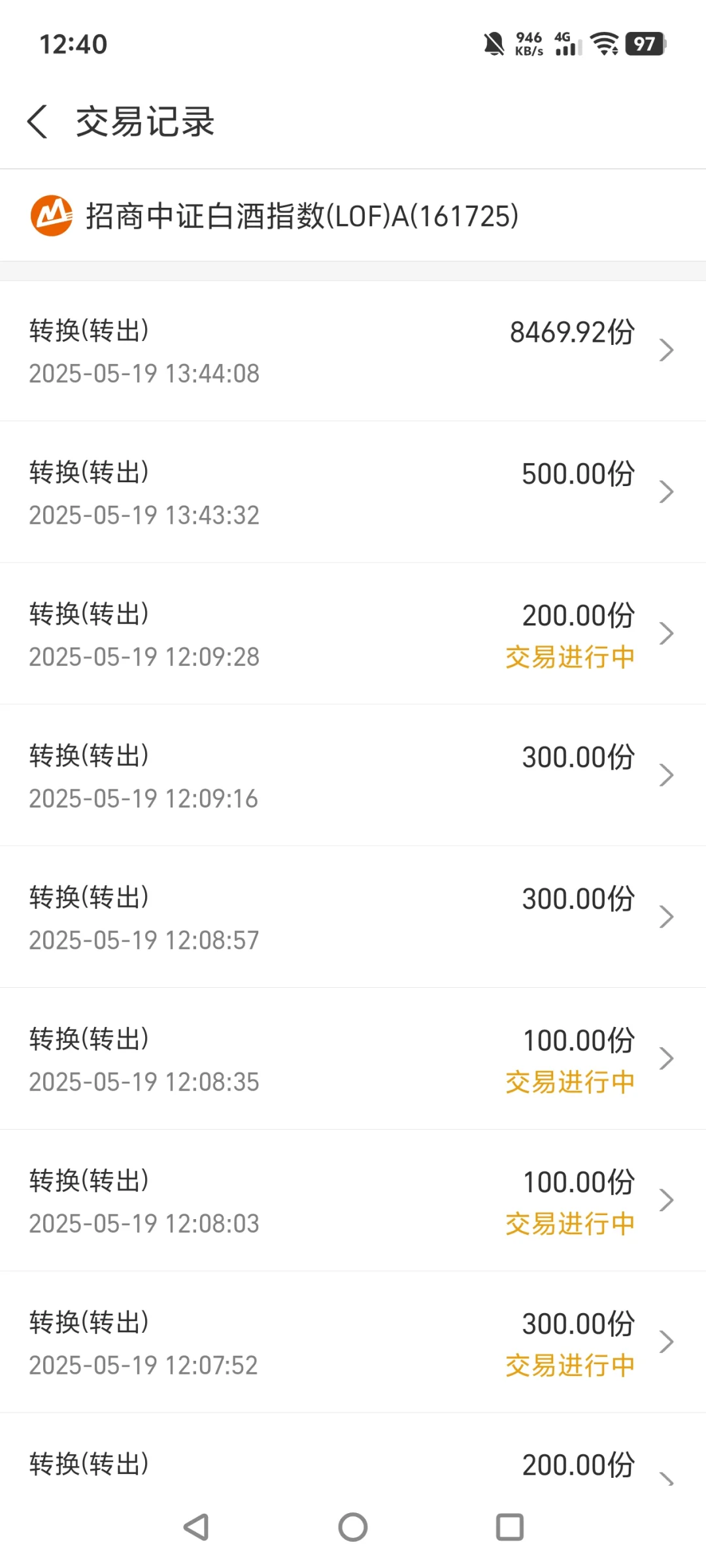 终于清仓了白酒，，，