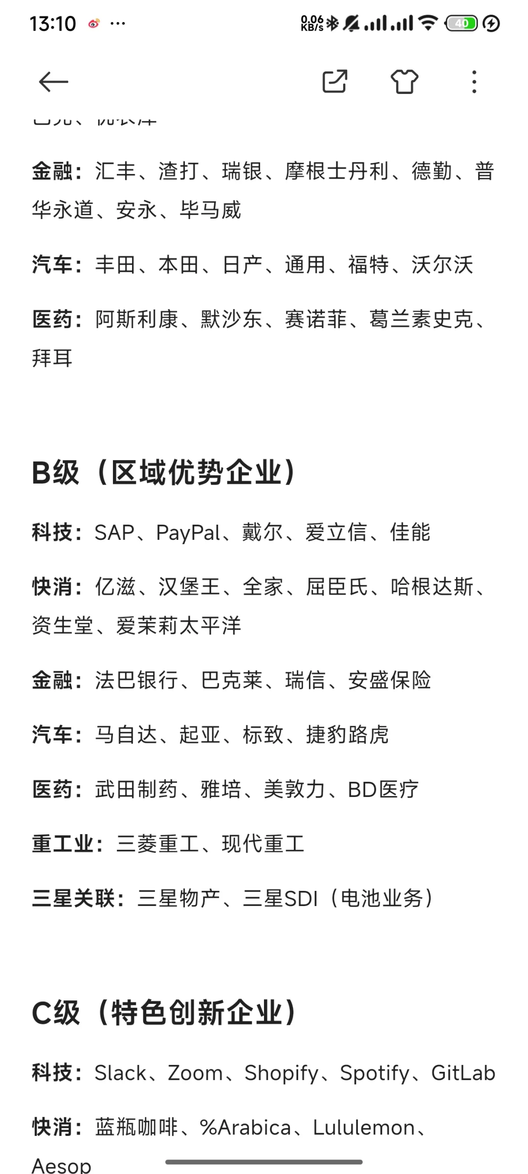 其实，这些外企真的很友好