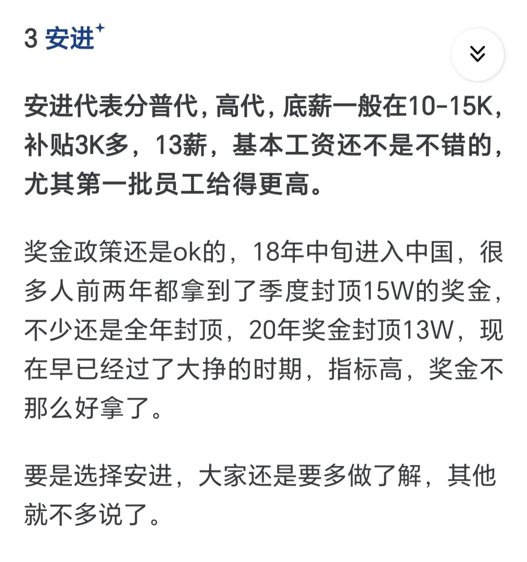 TOP5药企薪资待遇