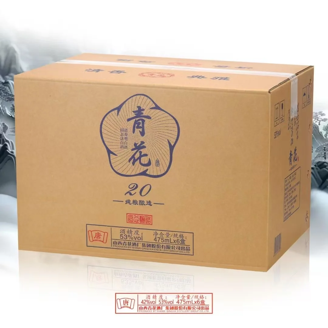 这青花酒谁不爱喝啊！❗️