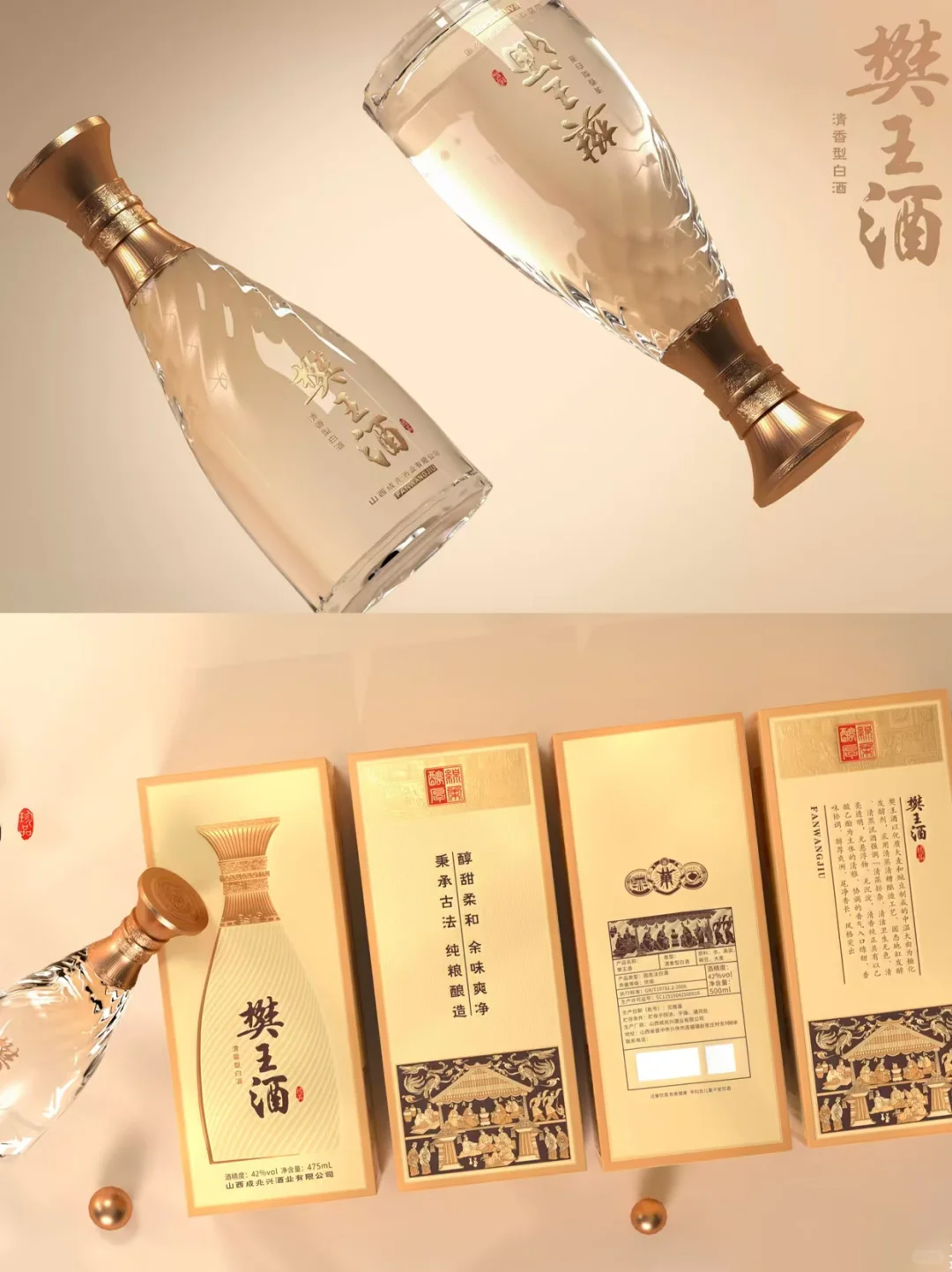 妈耶！被夸爆的白酒包装设计在这里！