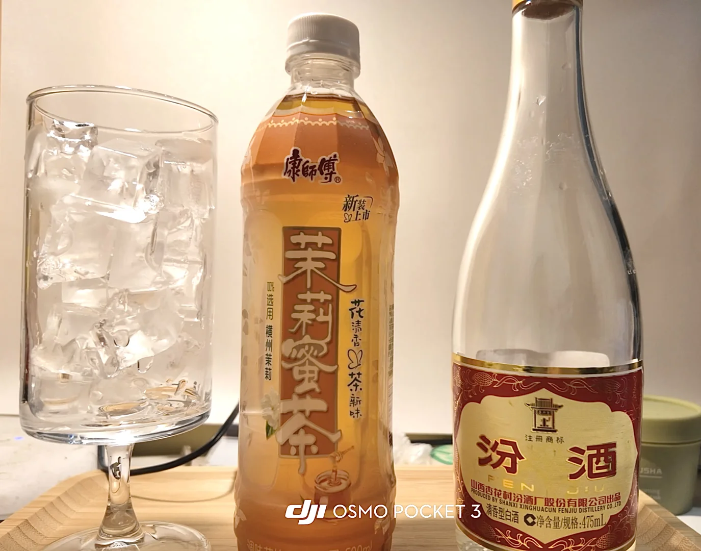 汾酒消耗日记