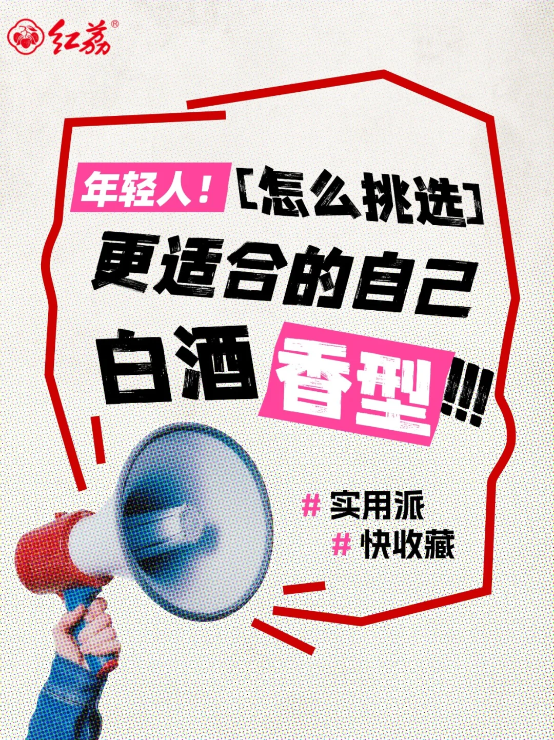 什么？作为年轻人你还不知道怎么入门白酒！
