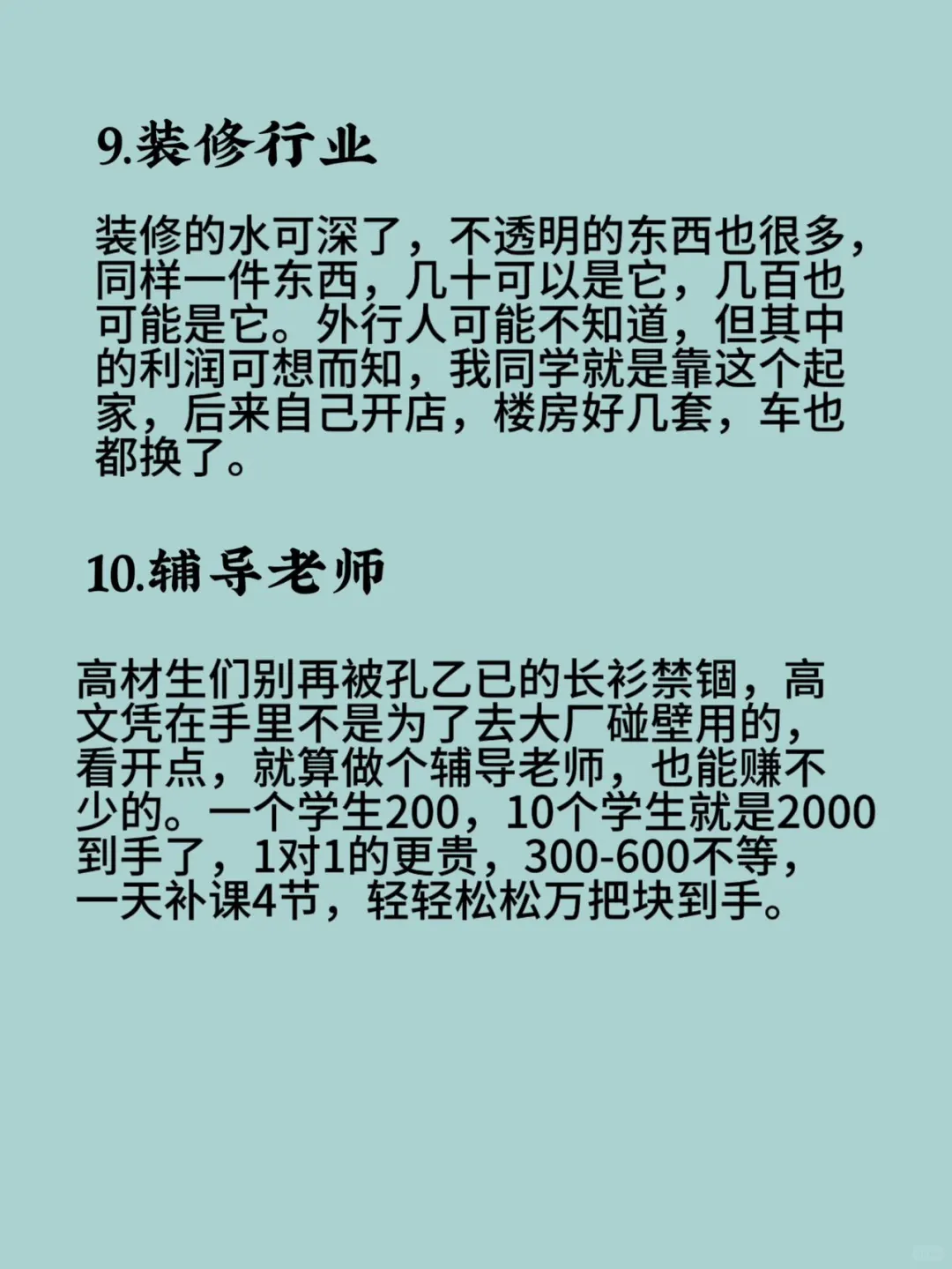 闷声发大财的行业:关注，收藏！