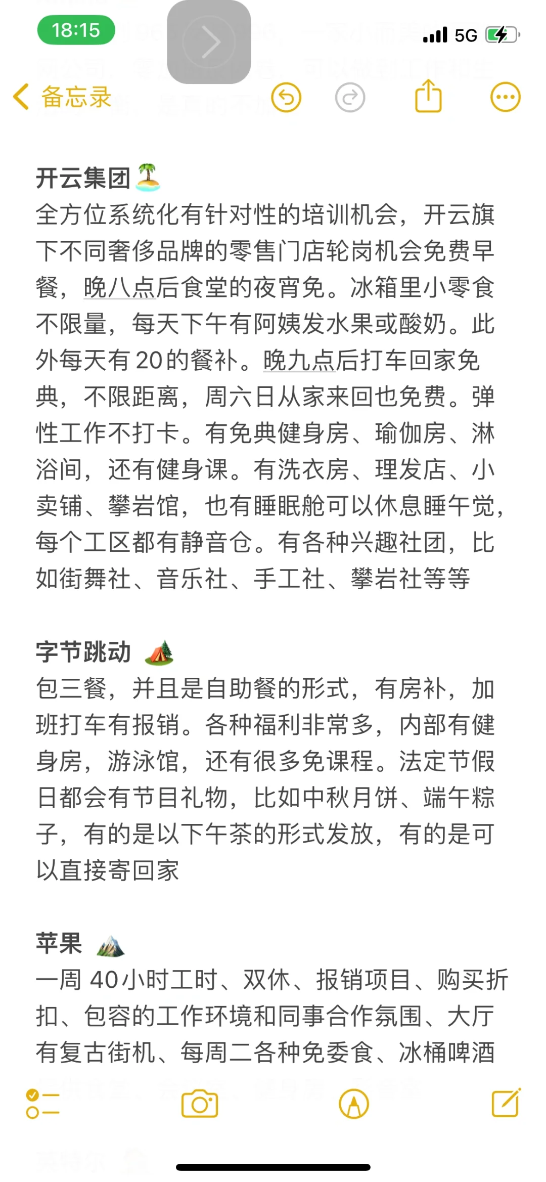 拒绝996❌深圳值得去的大厂来了‼️