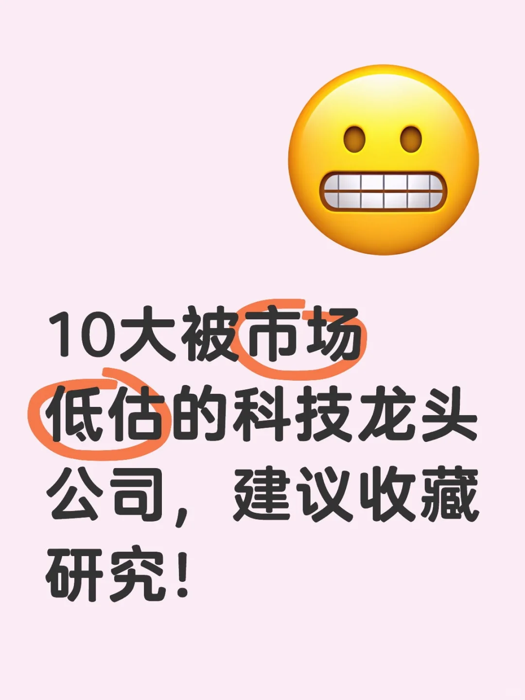 10大被市场低估的科技龙头公司，建议收藏研