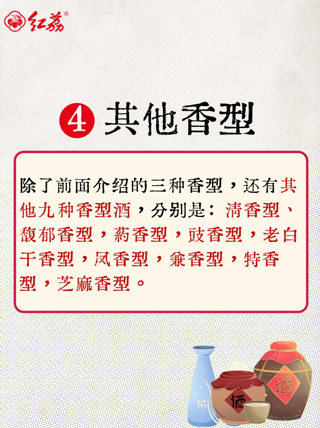 什么？作为年轻人你还不知道怎么入门白酒！