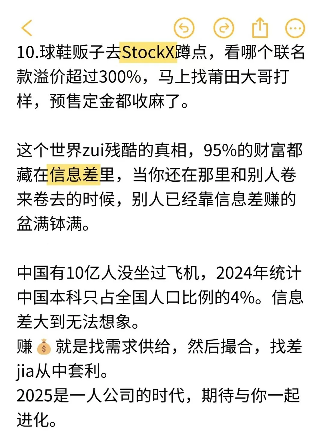 2025年都在说大环境不好，?难挣？