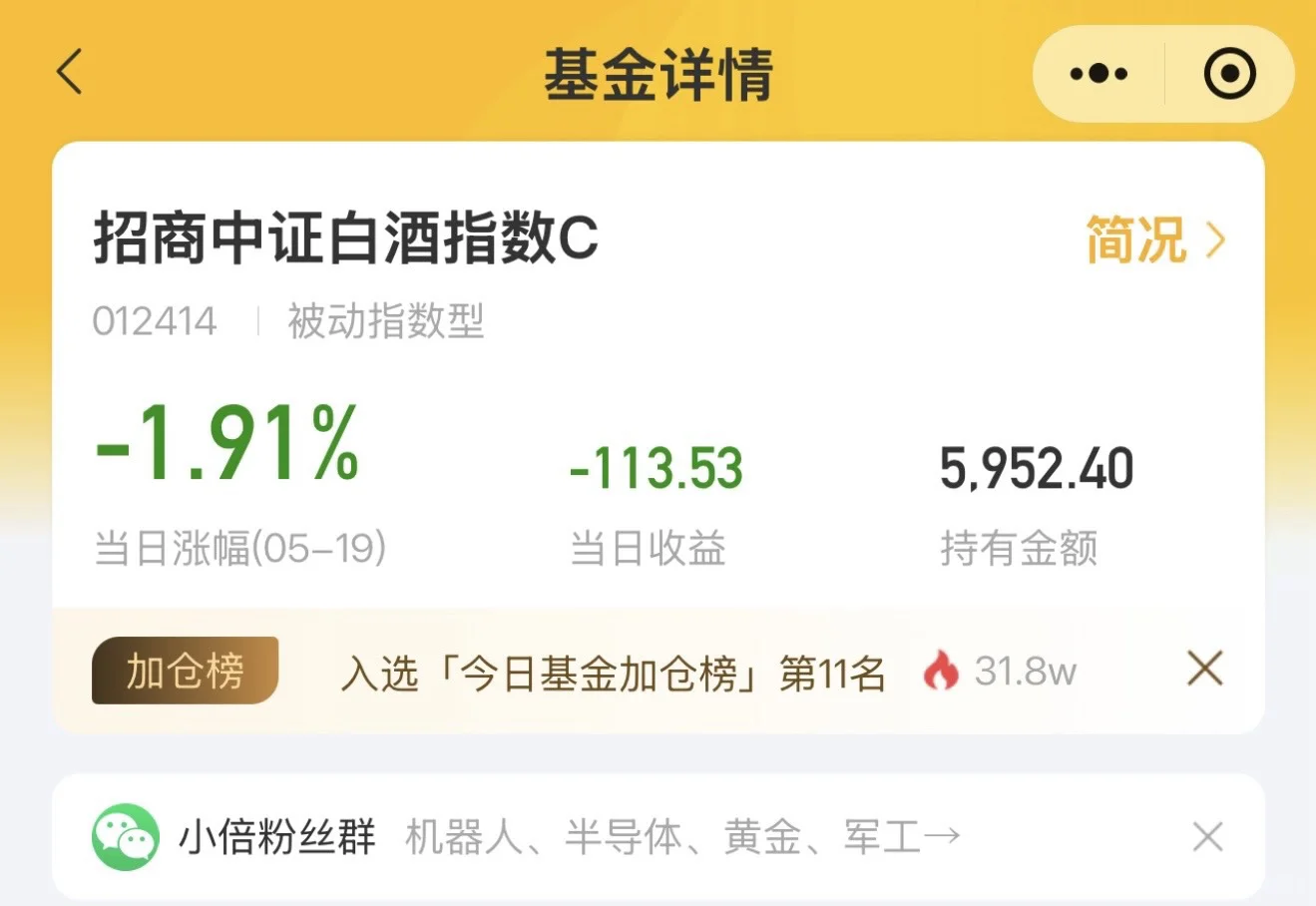 白酒暴跌是有原因的！！！！！！