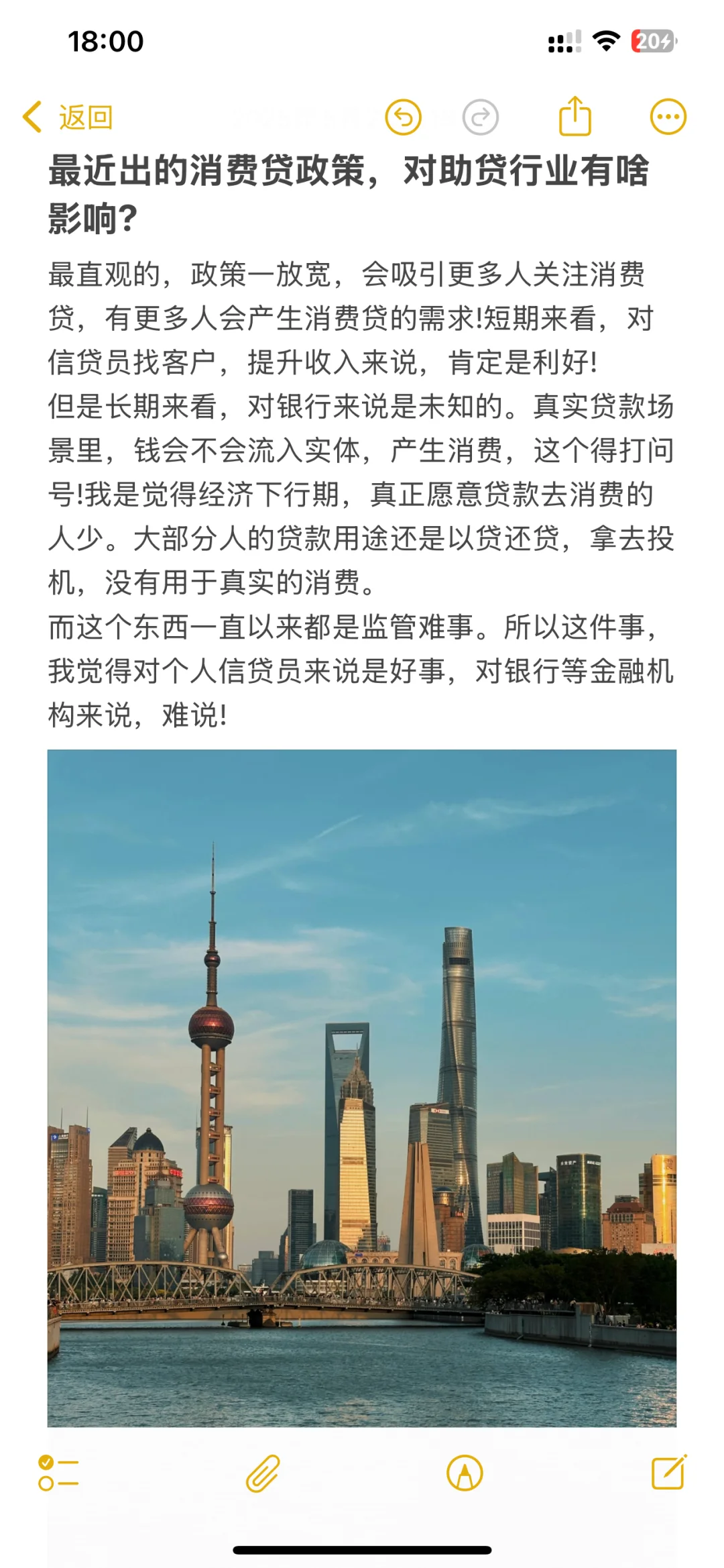 最近出的消费贷政策，对助贷行业有啥影响?