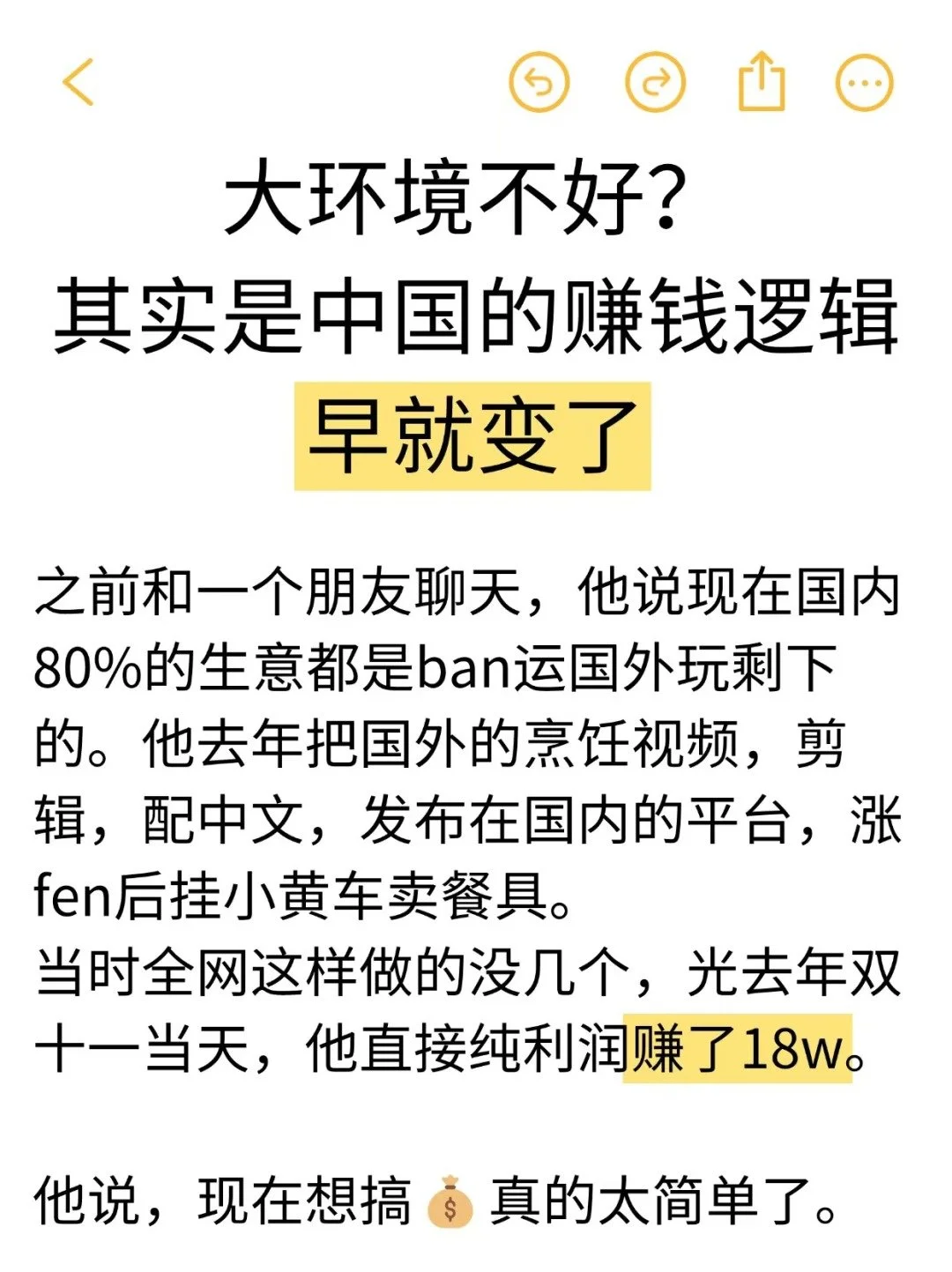 2025年都在说大环境不好，?难挣？