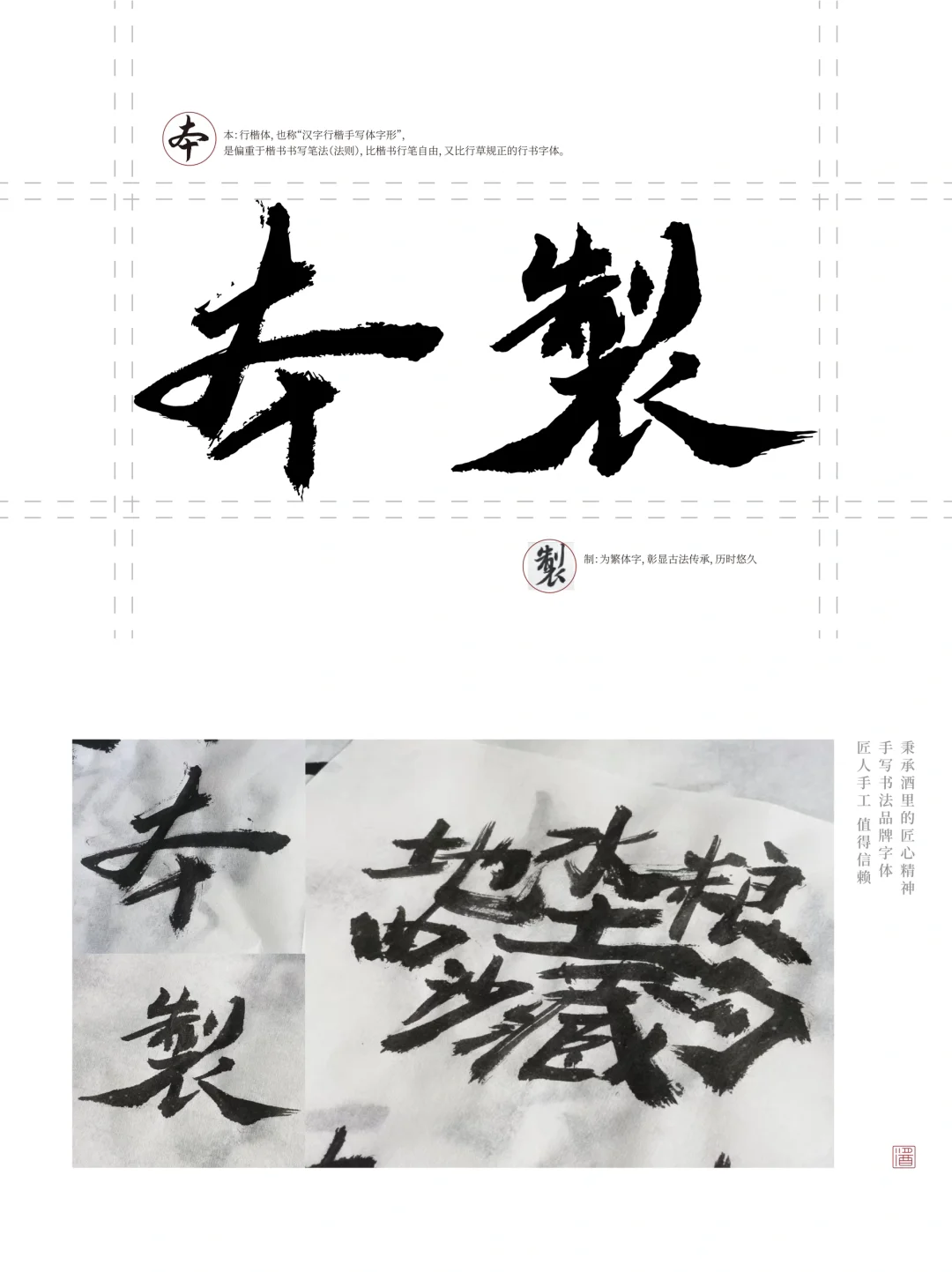 酱香白酒的包装设计