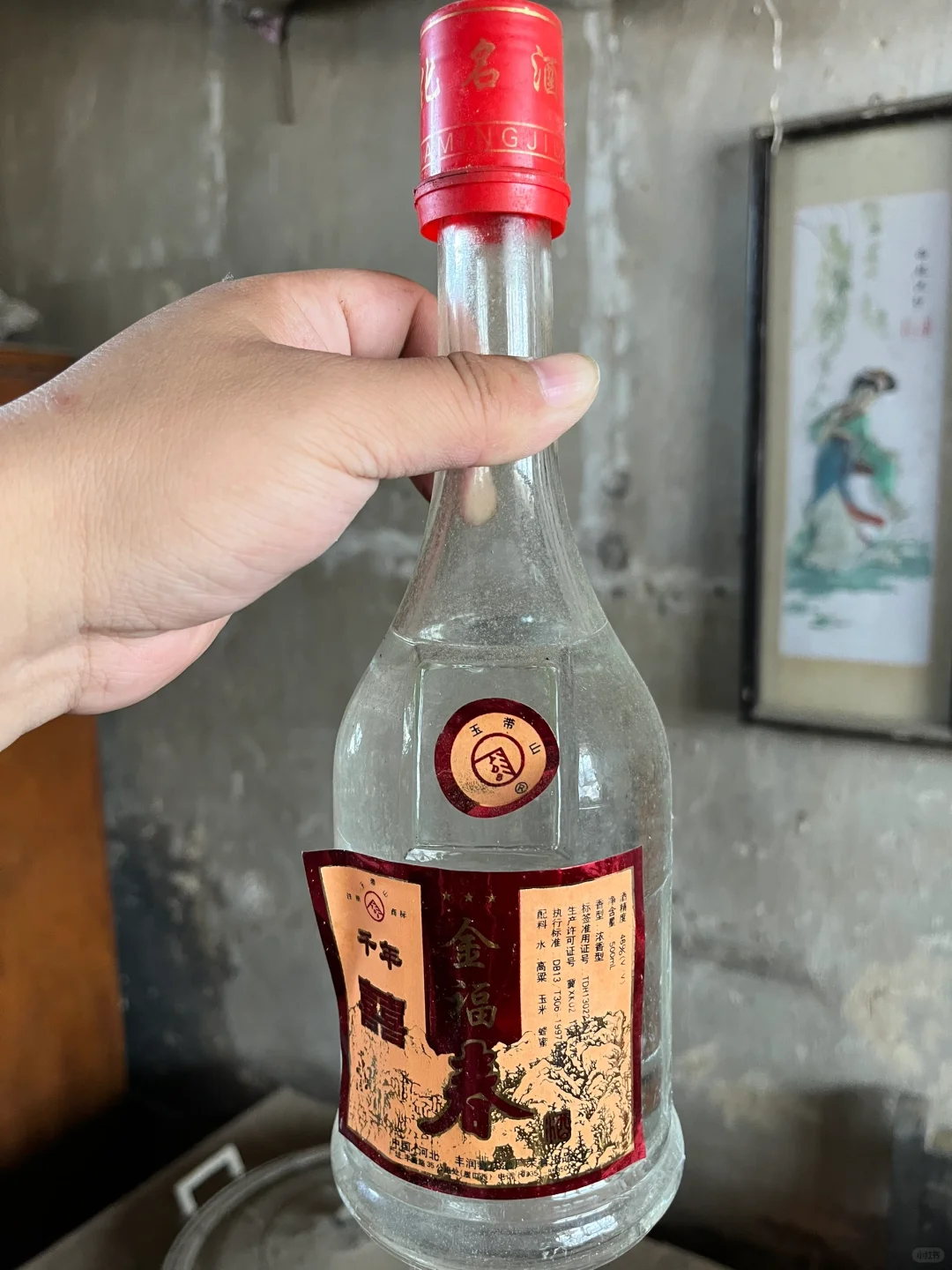 家里废弃老房子的酒还能喝吗？