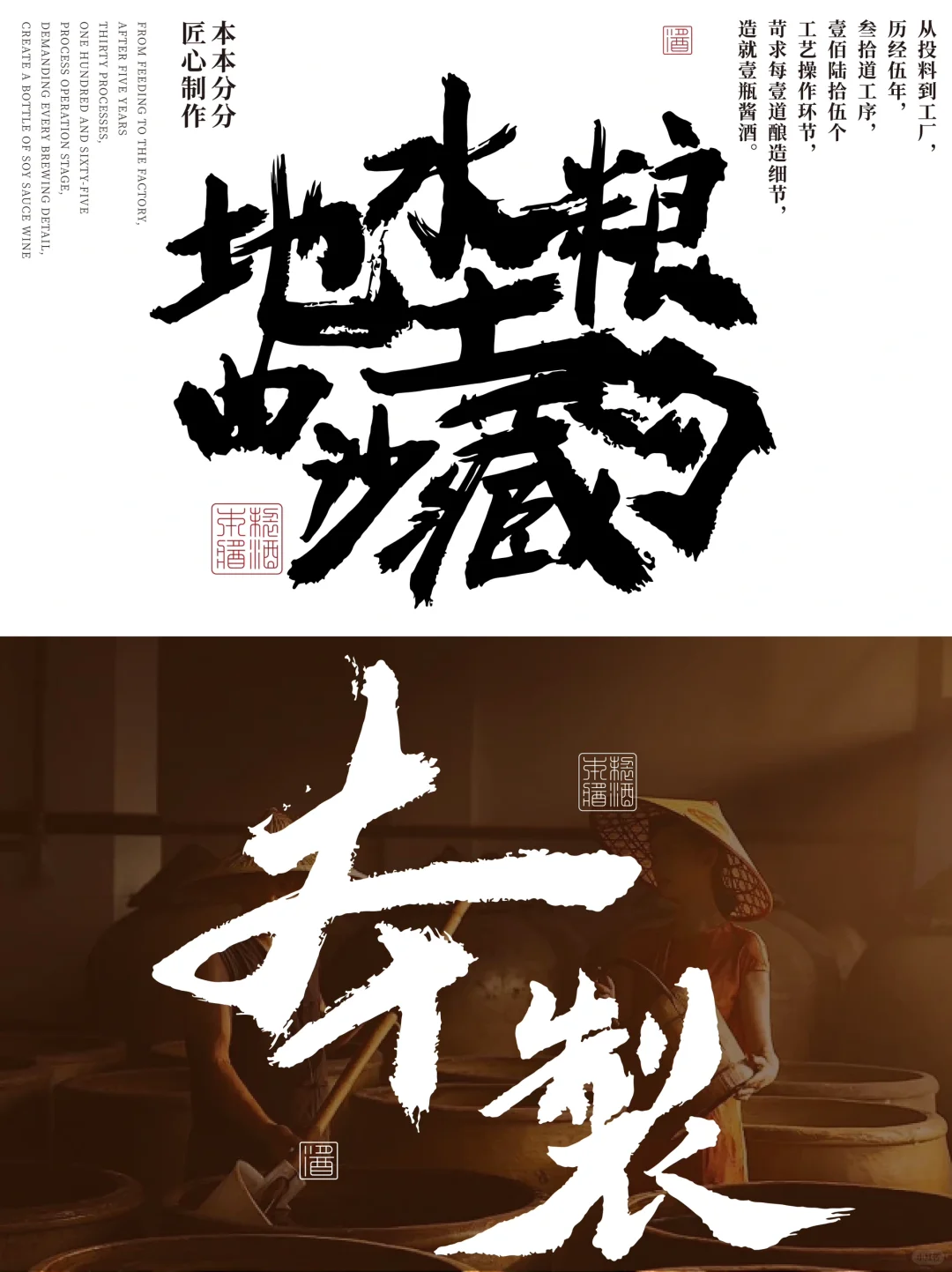 酱香白酒的包装设计