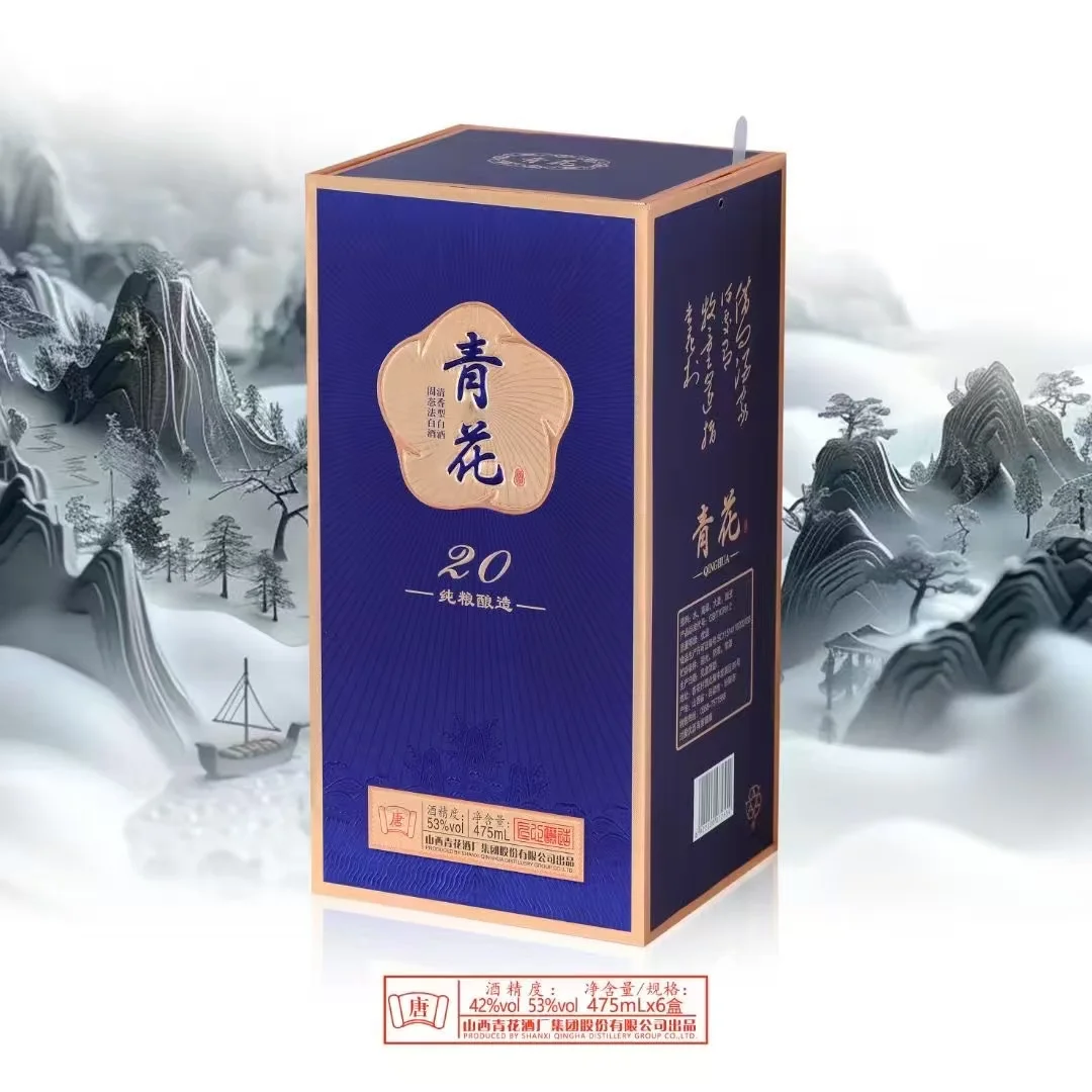 这青花酒谁不爱喝啊！❗️