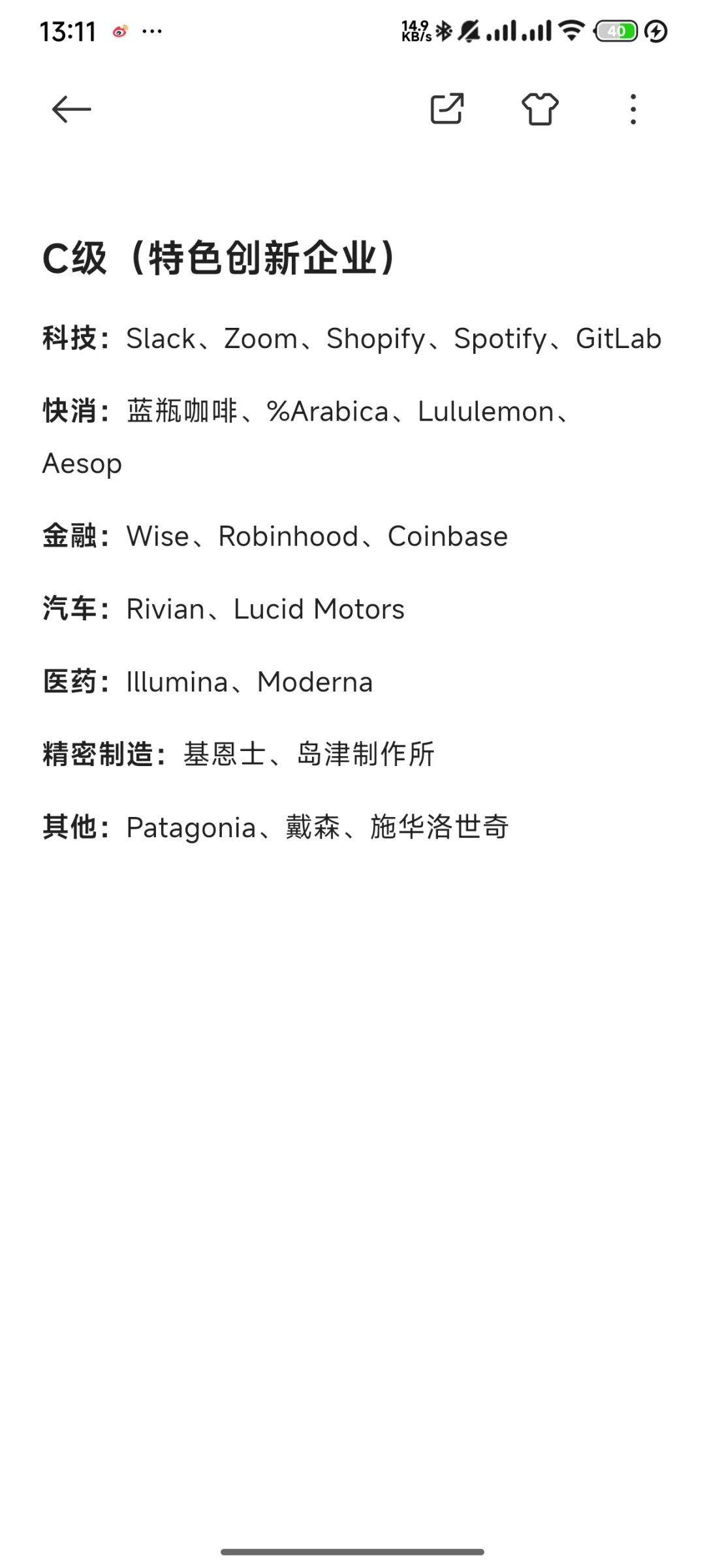 其实，这些外企真的很友好