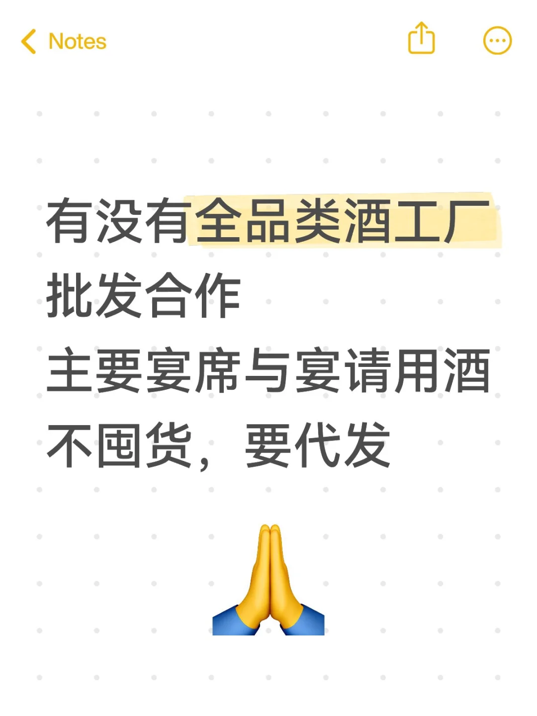 活动策划公司寻合作，宴席宴请酒