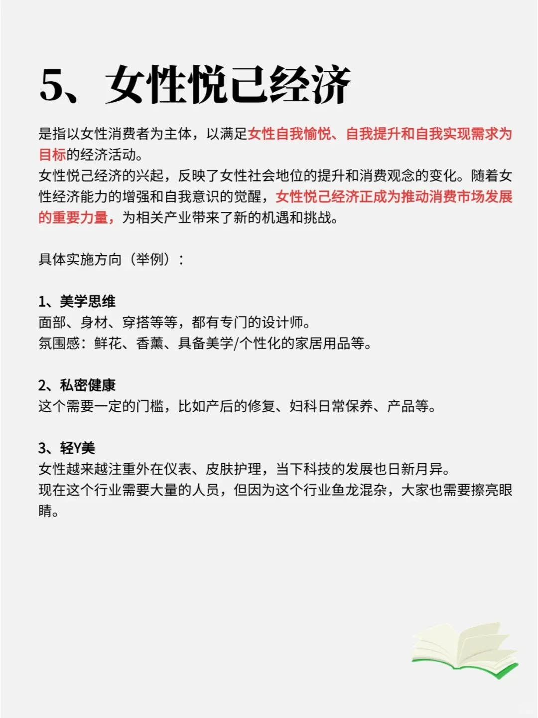?听好了，未来5年很赚钱的5个赛道