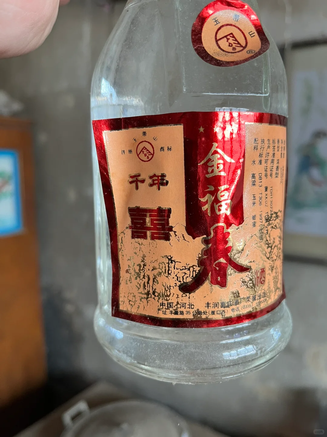 家里废弃老房子的酒还能喝吗？