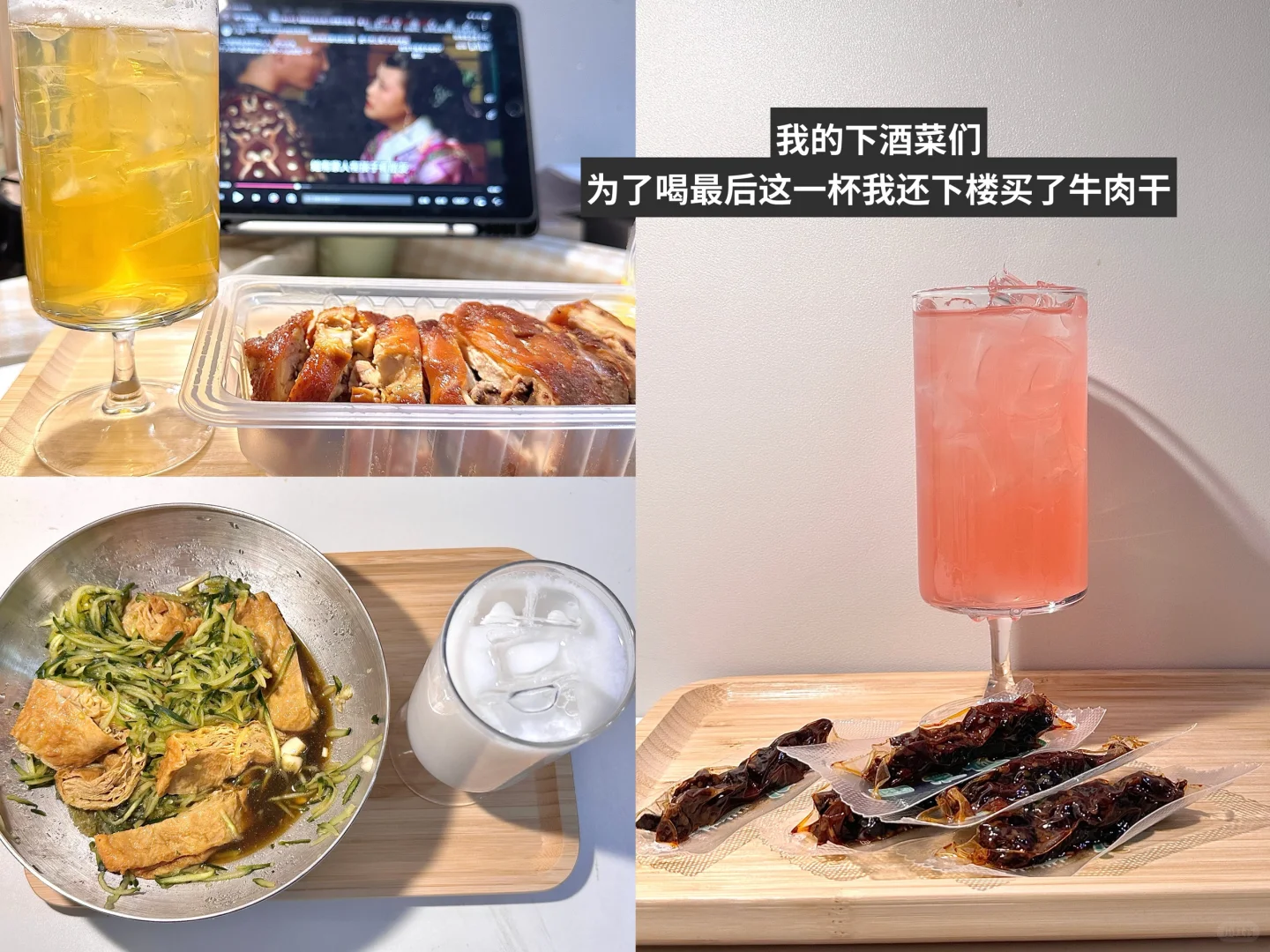 汾酒消耗日记