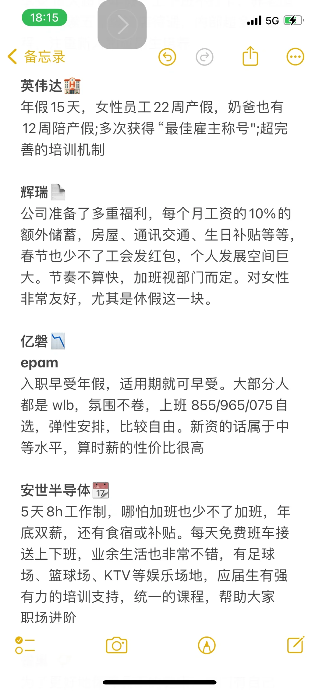 拒绝996❌深圳值得去的大厂来了‼️