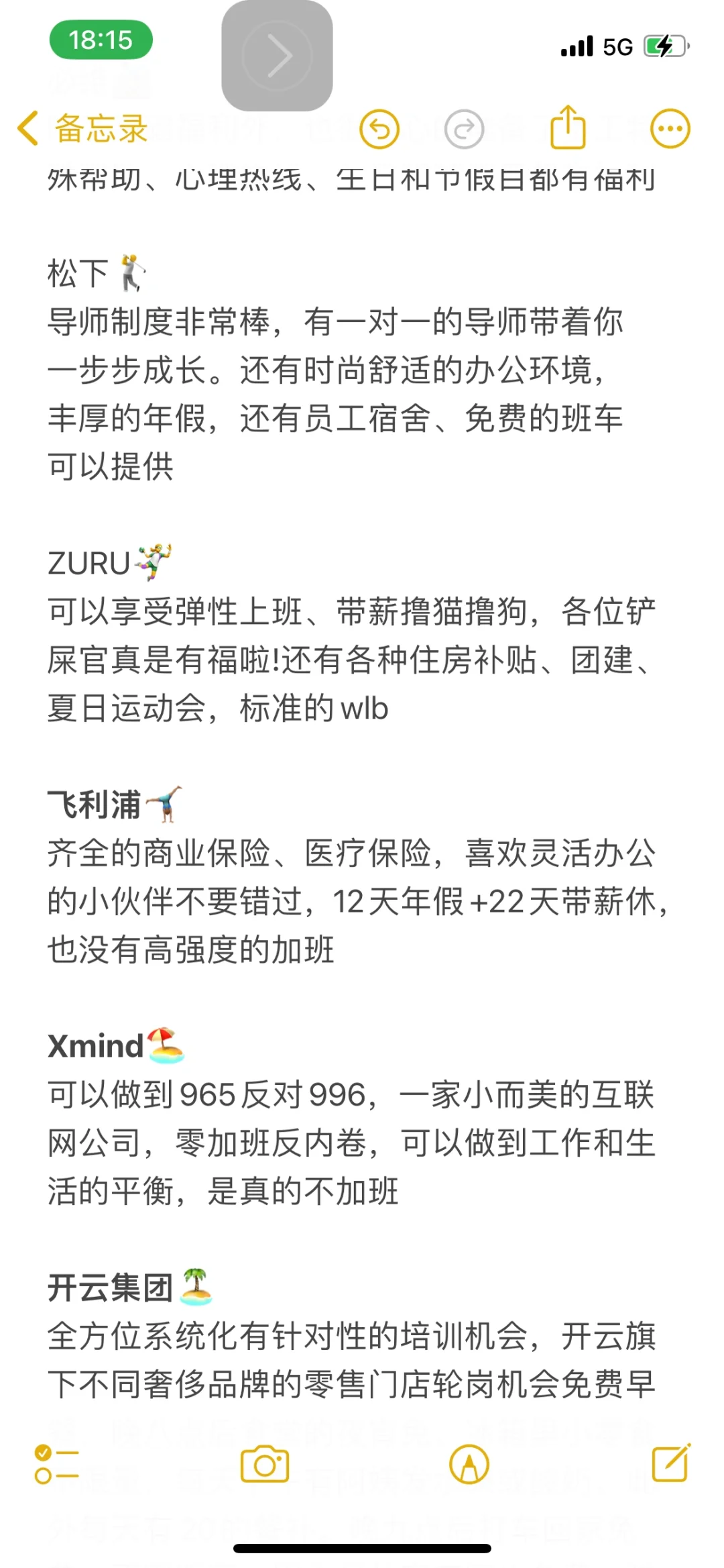拒绝996❌深圳值得去的大厂来了‼️
