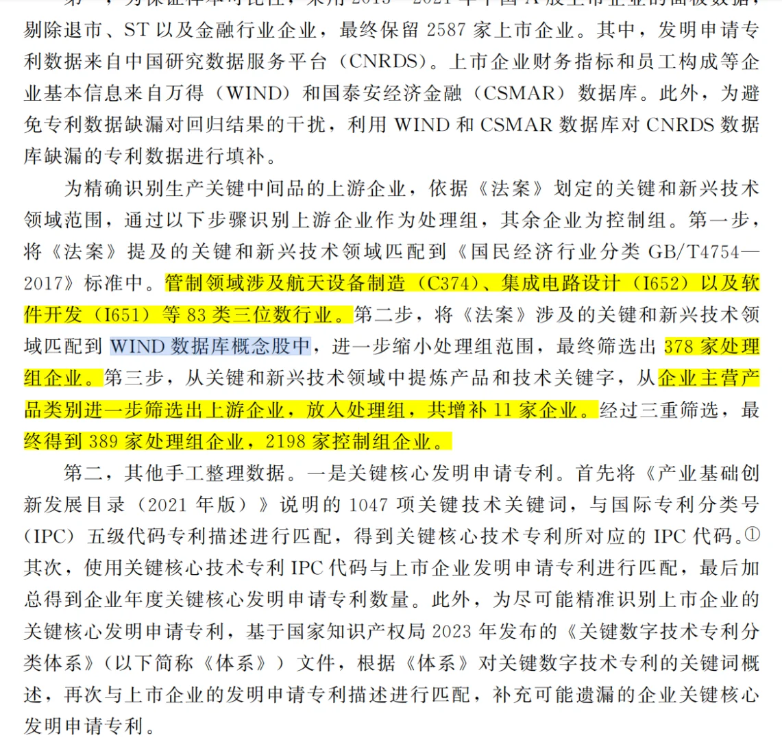 美国加征关税如何影响中国企业行为?